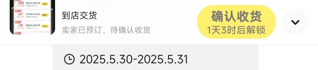 真牛b，老哥们，闲鱼出美团酒店券，发货不让填今天日期的酒店入住日期，打死都发不出26 / 作者:陈词懒调 / 
