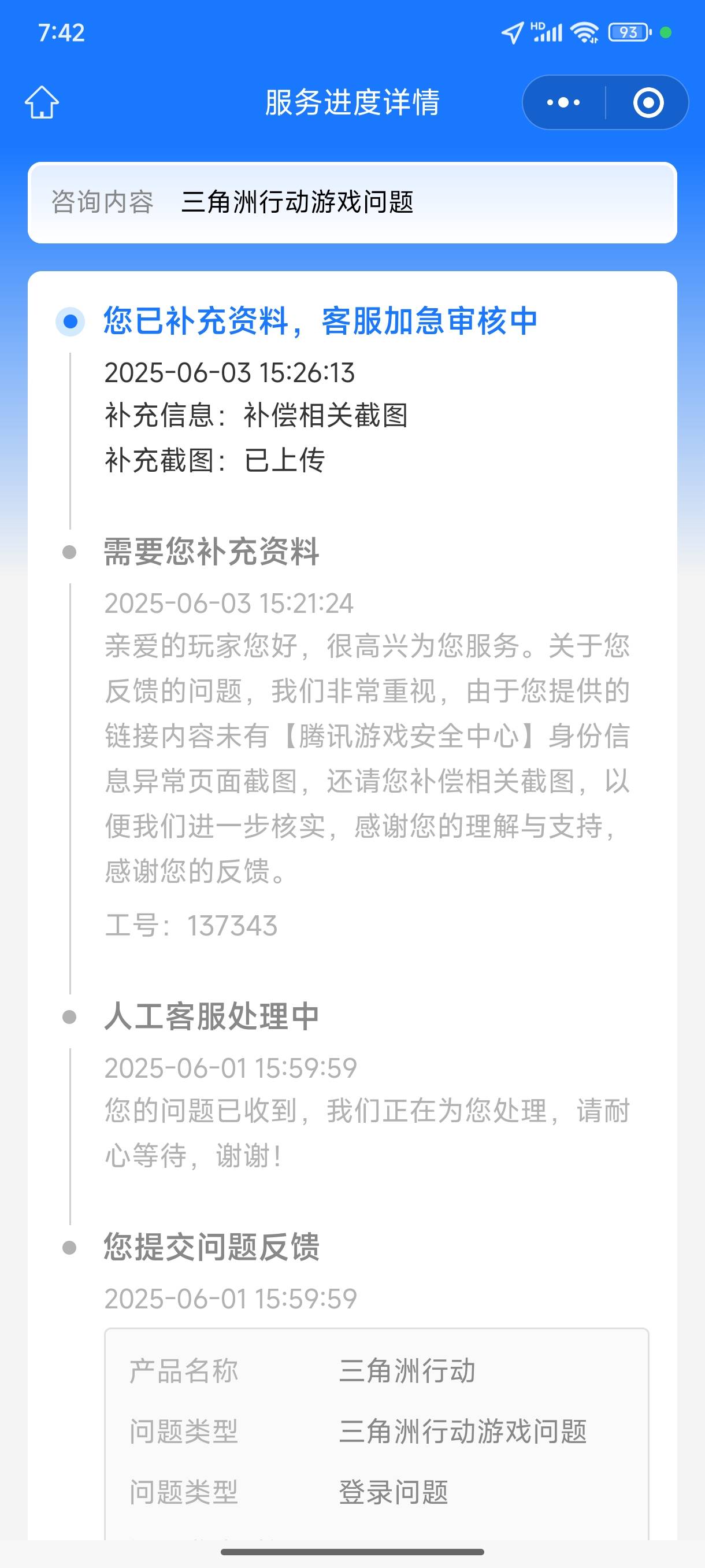 只能说不容易啊游戏人脸终于清除了，按老哥说的弄dnf人脸客服不行，最后还是得三角洲56 / 作者:嘟 嘟 / 