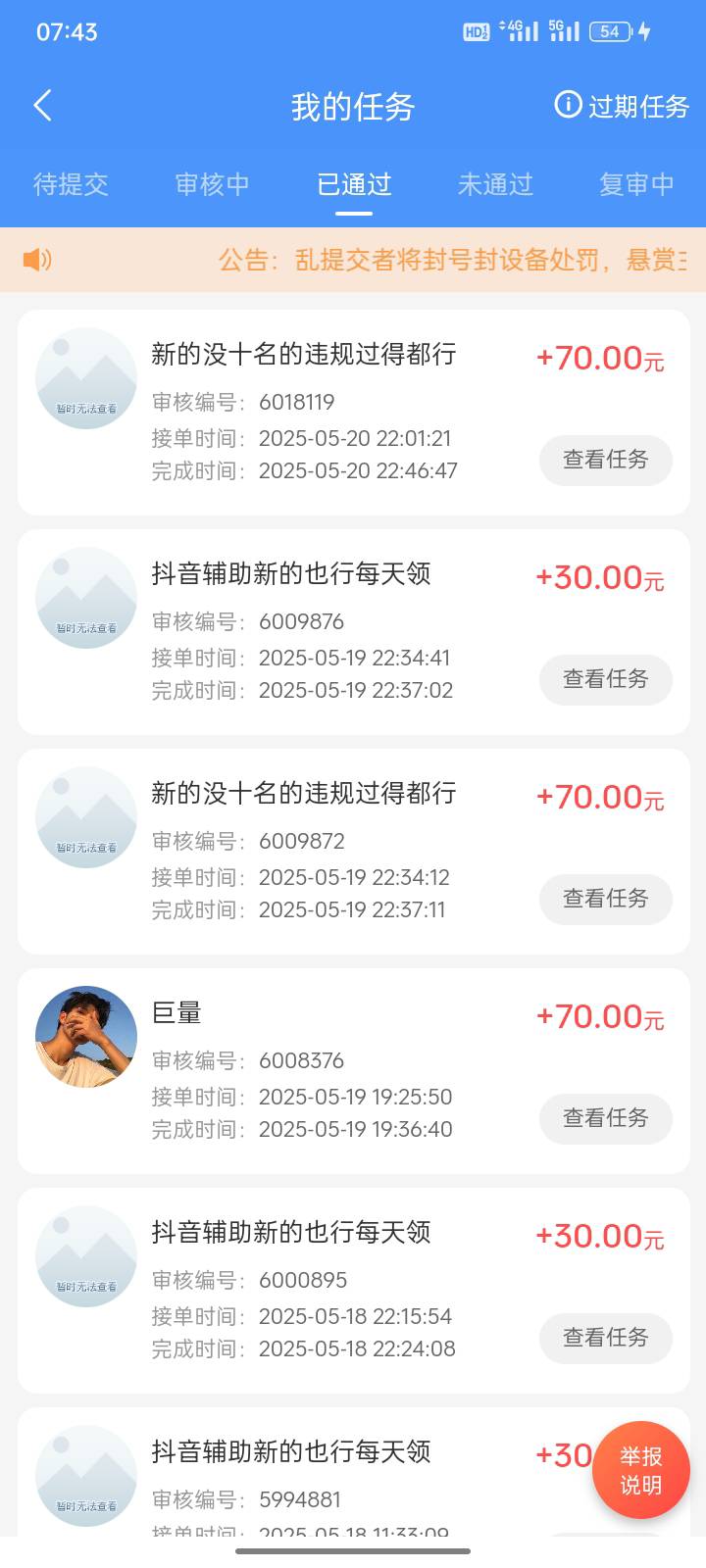 实在没毛了，饿死了，这种任务我都做了 看视频看的爆炸。 


21 / 作者:申请一下啊 / 