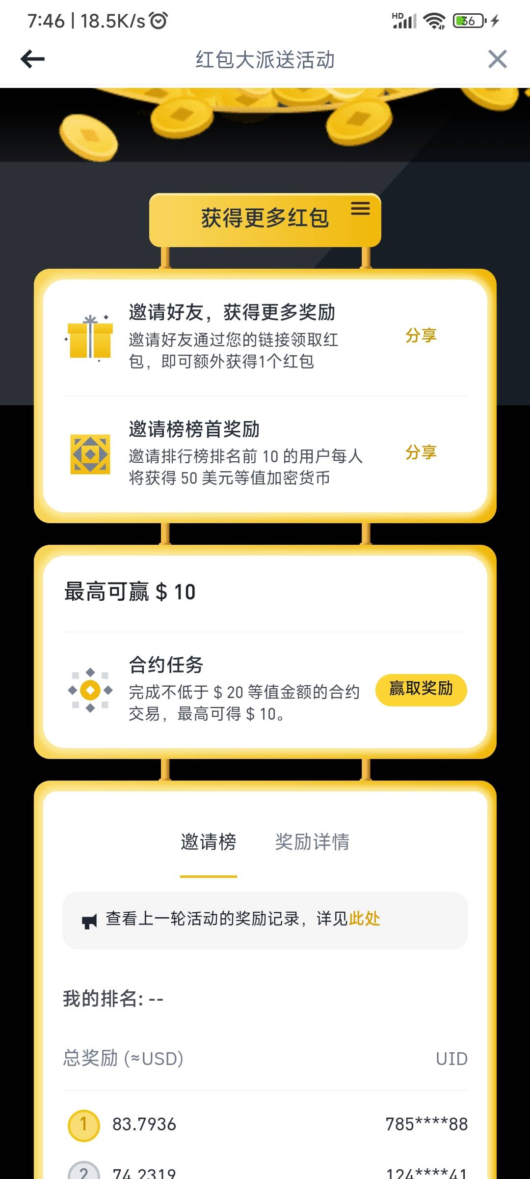 说实在 币安那转账红包什么的，都是万年老的羊毛了，而且鸡毛钱都不值。
50 / 作者:申毛度日 / 