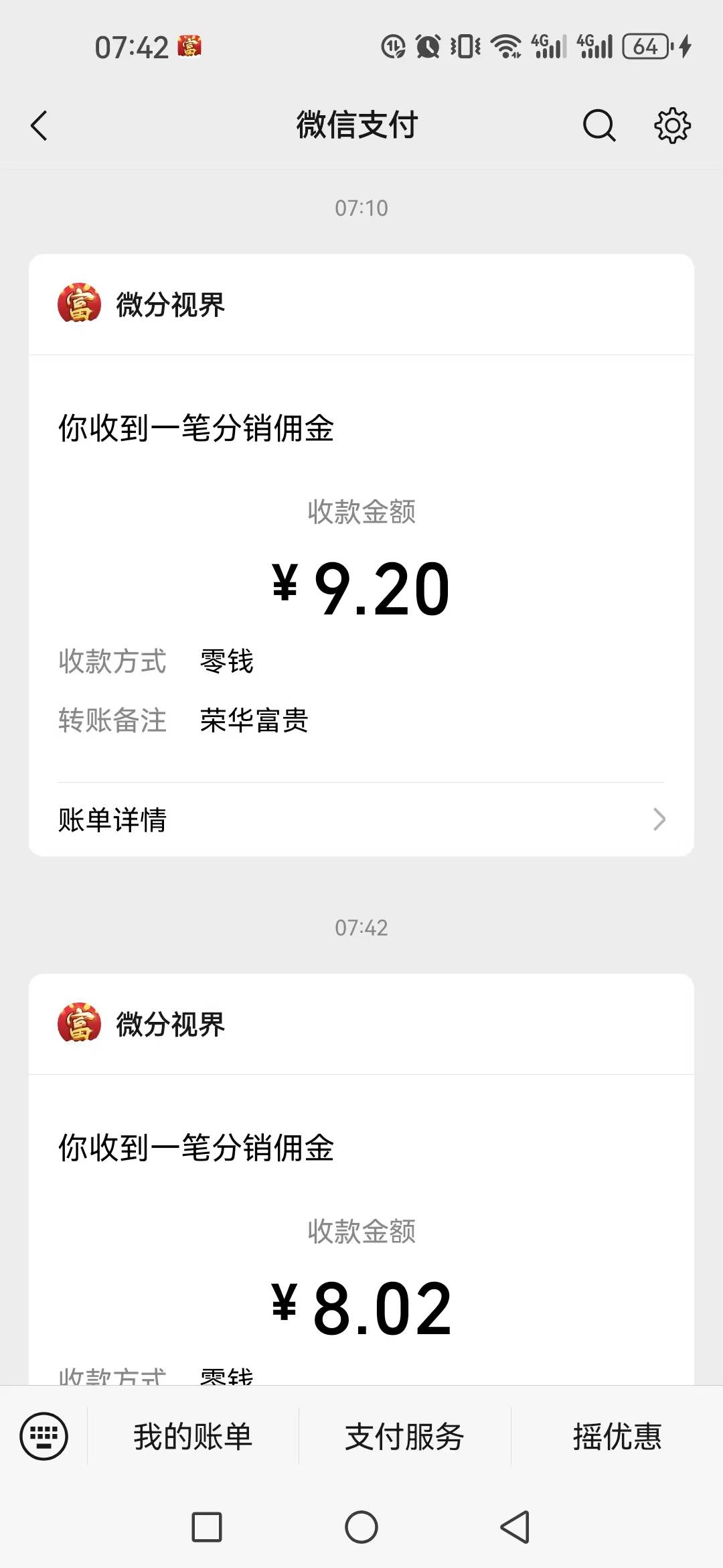 荣华富贵，广子看起来


100 / 作者:不知嗦味 / 