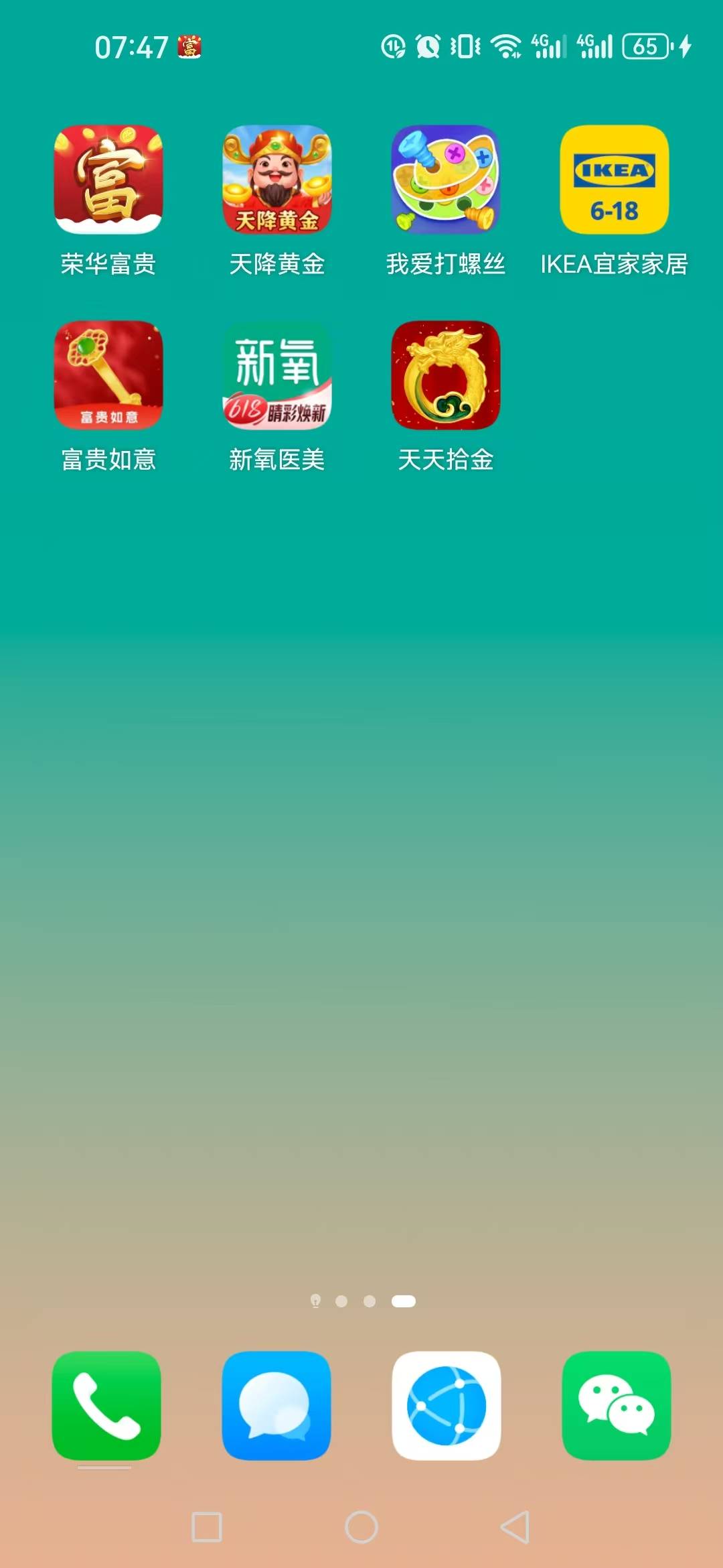 荣华富贵，广子看起来


54 / 作者:不知嗦味 / 