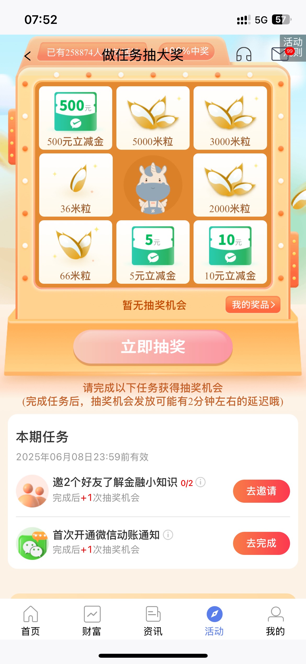 6月4号羊毛线报总结合集3 / 作者:忘了說晚安丶 / 