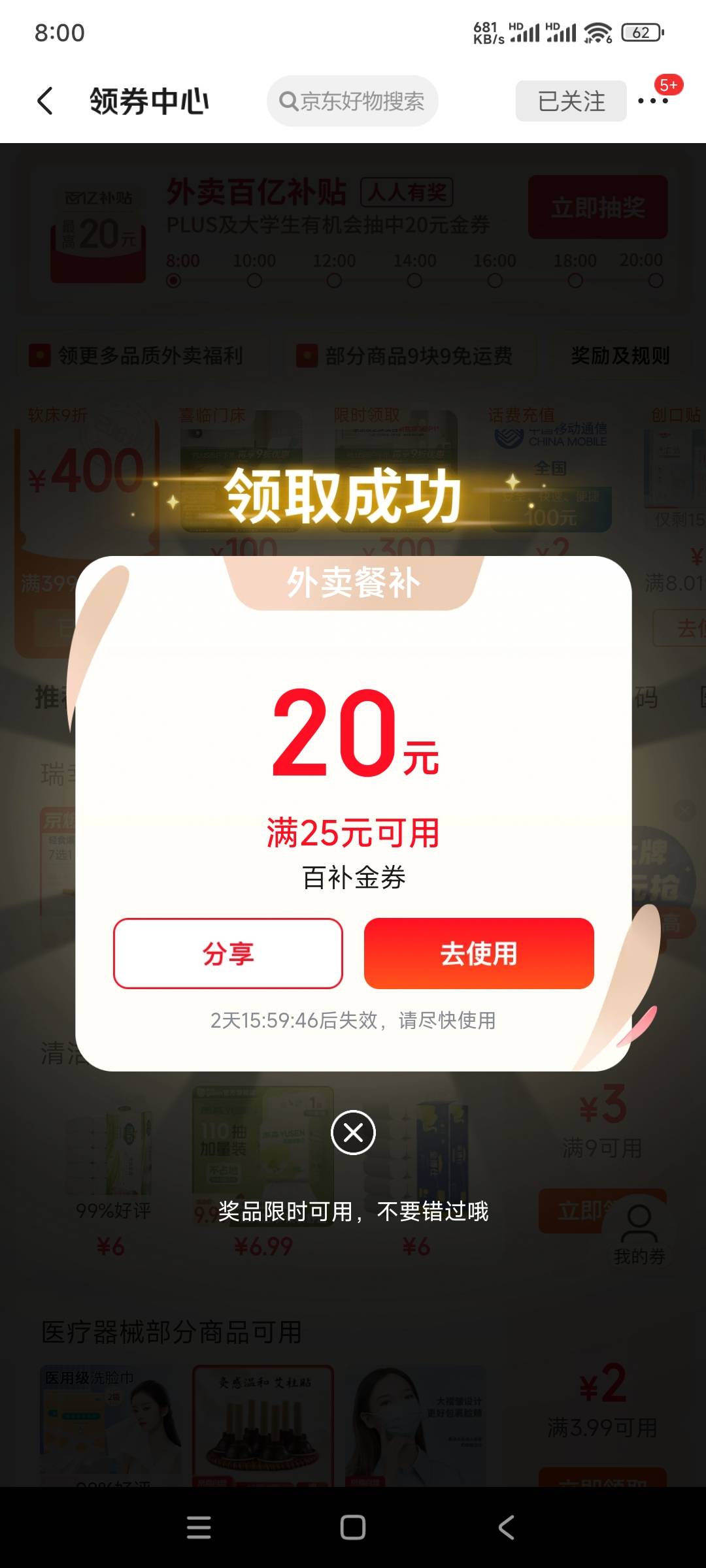 感谢阿东，第十张了

26 / 作者:羊毛党a / 
