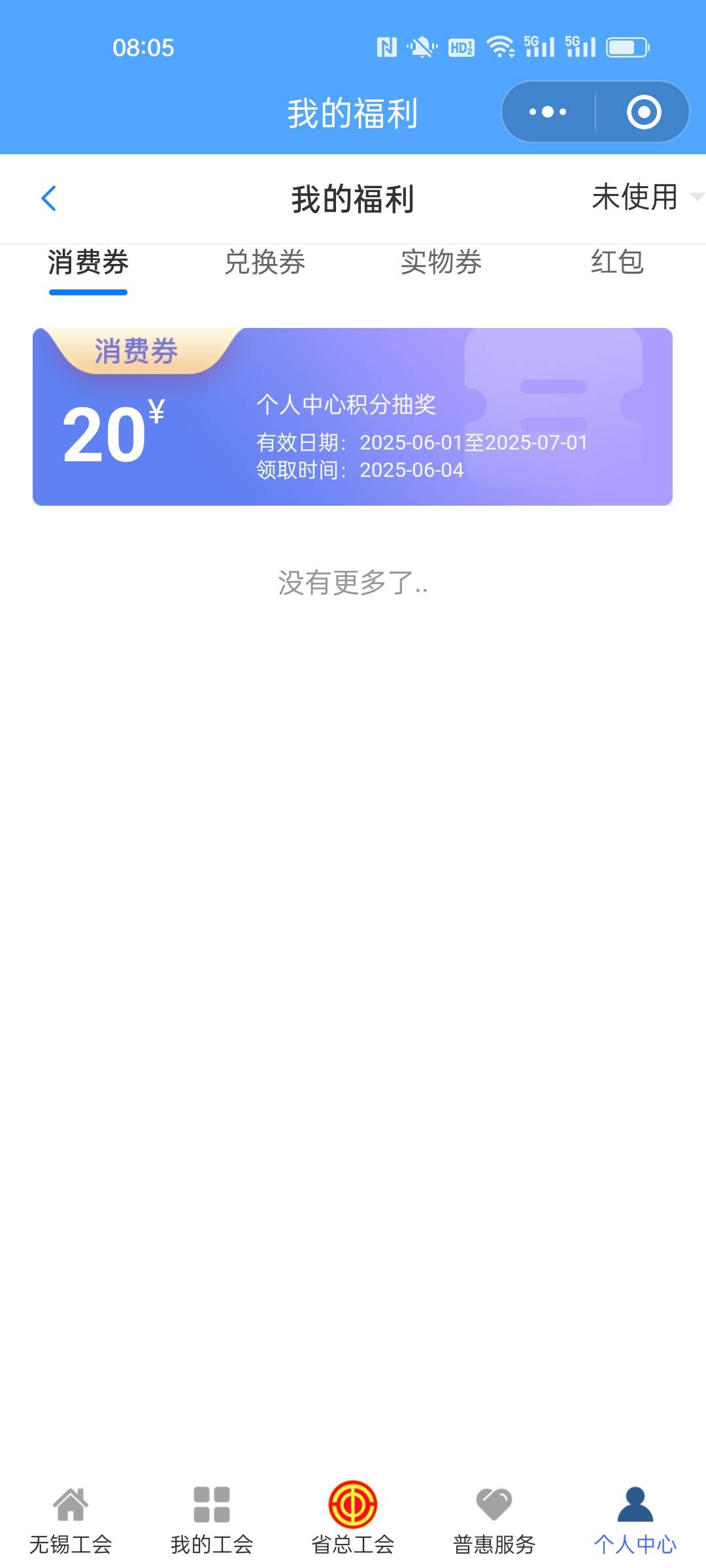 两年了，都没有中过大的

43 / 作者:小小卡妖呃 / 