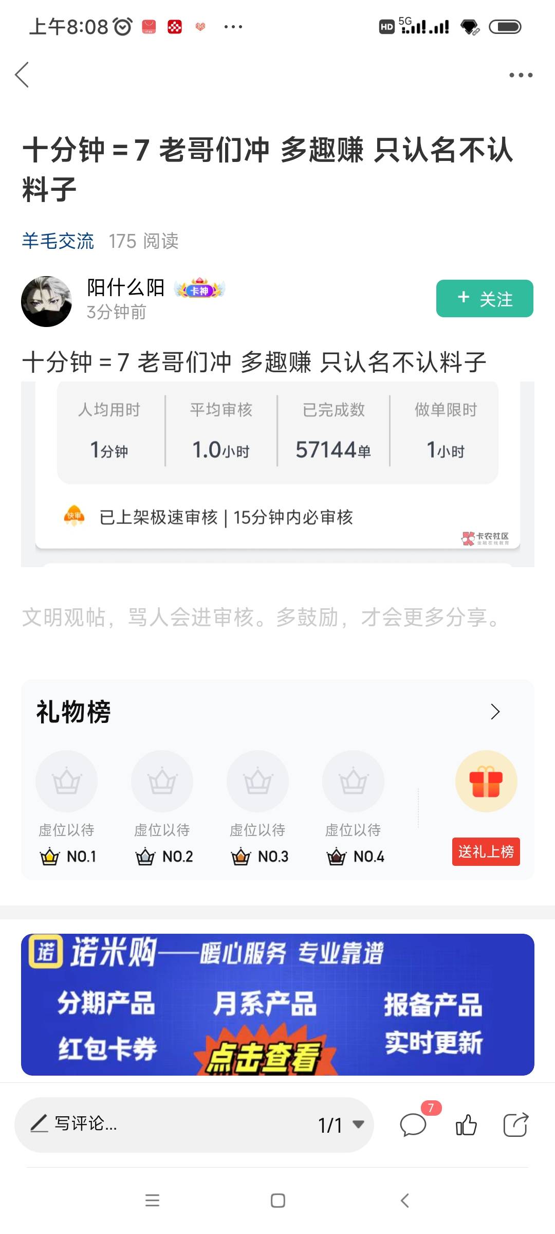 唱双簧了老哥们。来看小丑，管理集体消失，拉人头还不承认



60 / 作者:我是麻花疼的爹 / 
