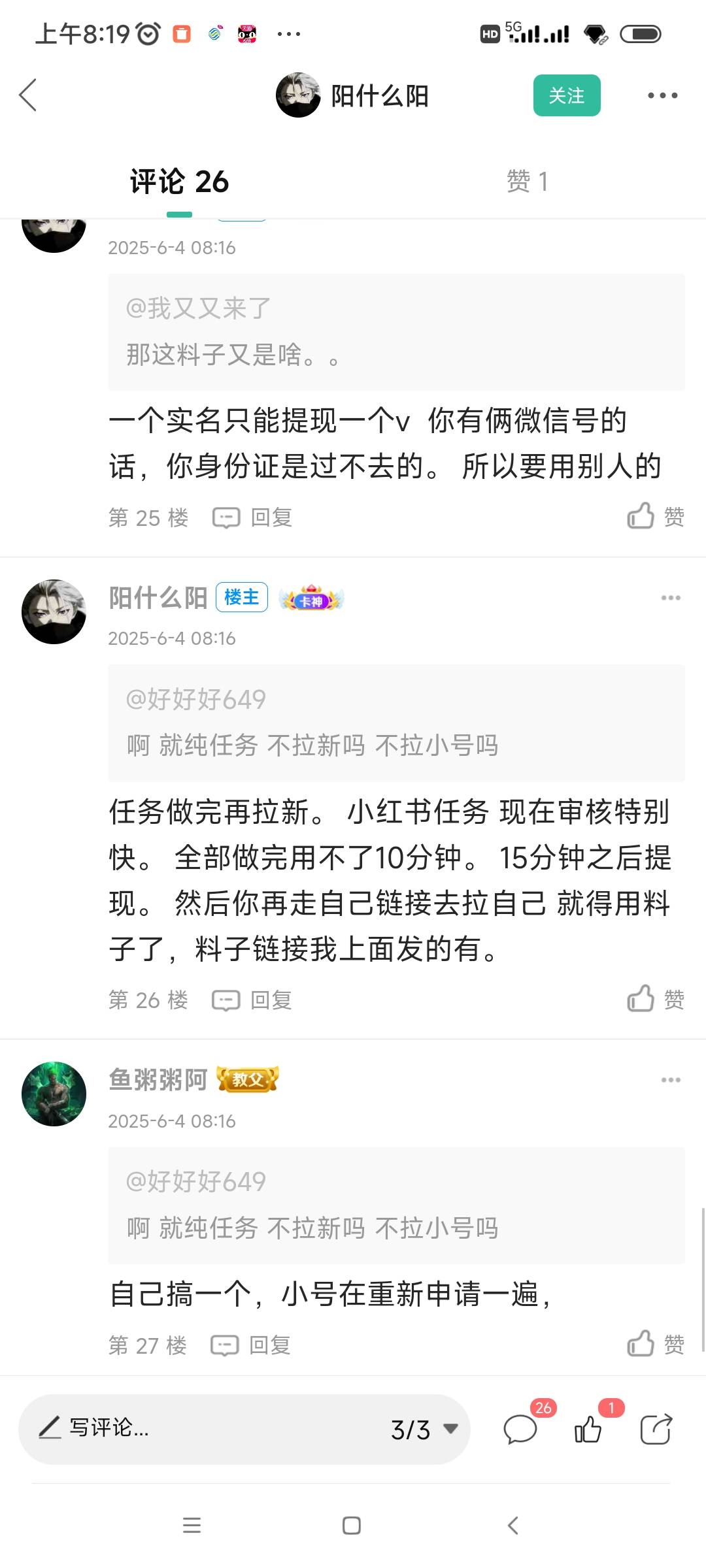 唱双簧了老哥们。来看小丑，管理集体消失，拉人头还不承认



29 / 作者:我是麻花疼的爹 / 