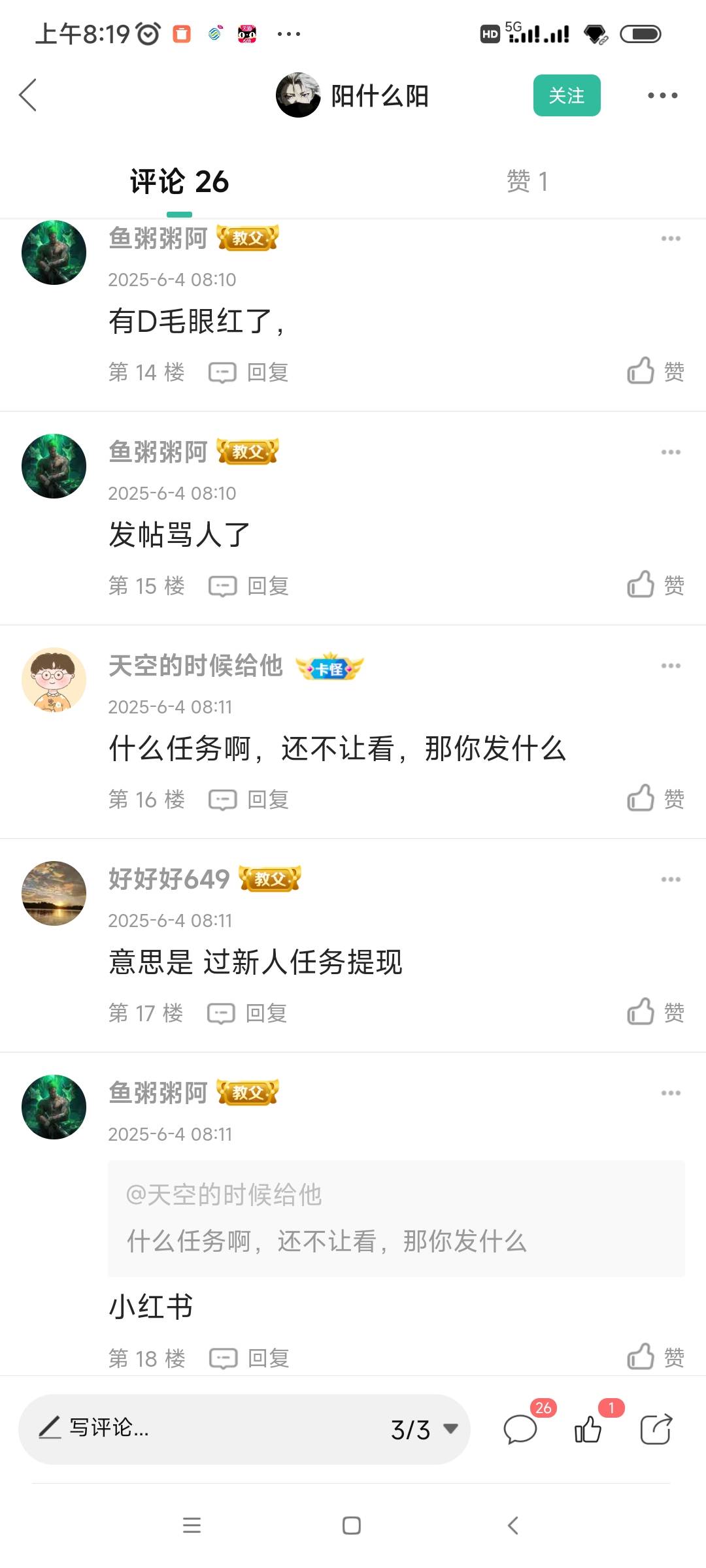 唱双簧了老哥们。来看小丑，管理集体消失，拉人头还不承认



44 / 作者:我是麻花疼的爹 / 