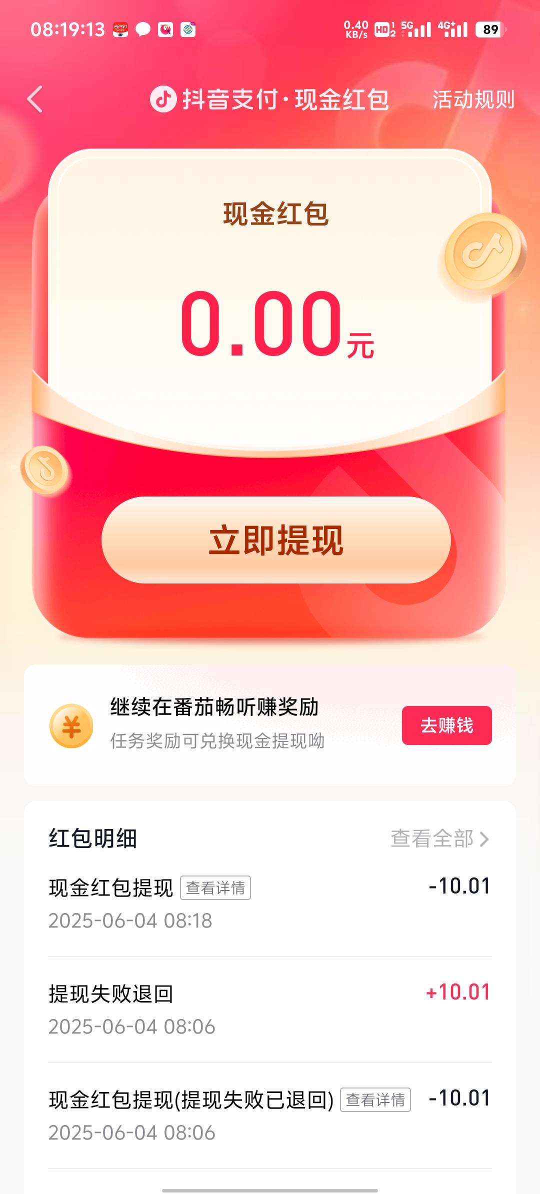 今天忘了搞橱窗了发现已经太晚了，只弄到番茄畅听10毛现金+5冲10话费

95 / 作者:两津勘吉 1 / 