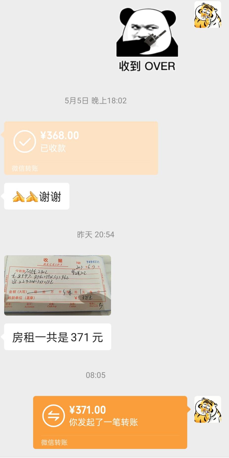 下班下班，房租水电一共371

30 / 作者:大哥让我先跑 / 