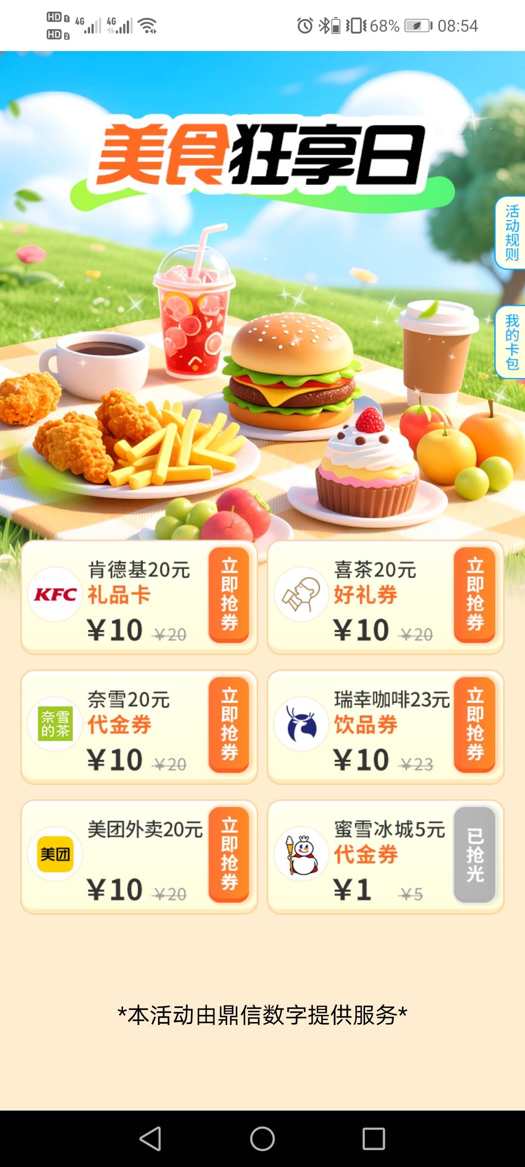 载歌载舞

2 / 作者:驴背上的拿破仑 / 