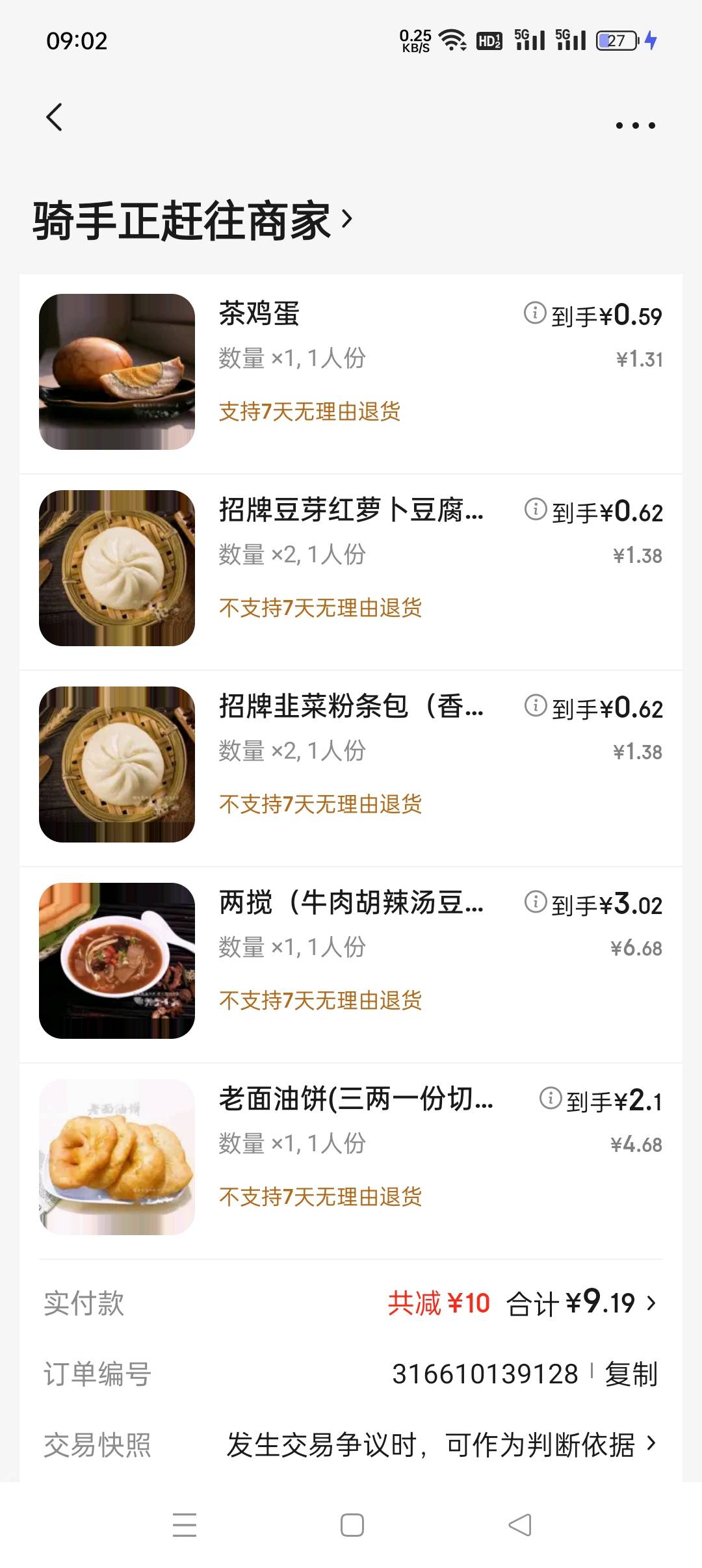 咋也感觉不到便宜

60 / 作者:风轻云淡q21 / 