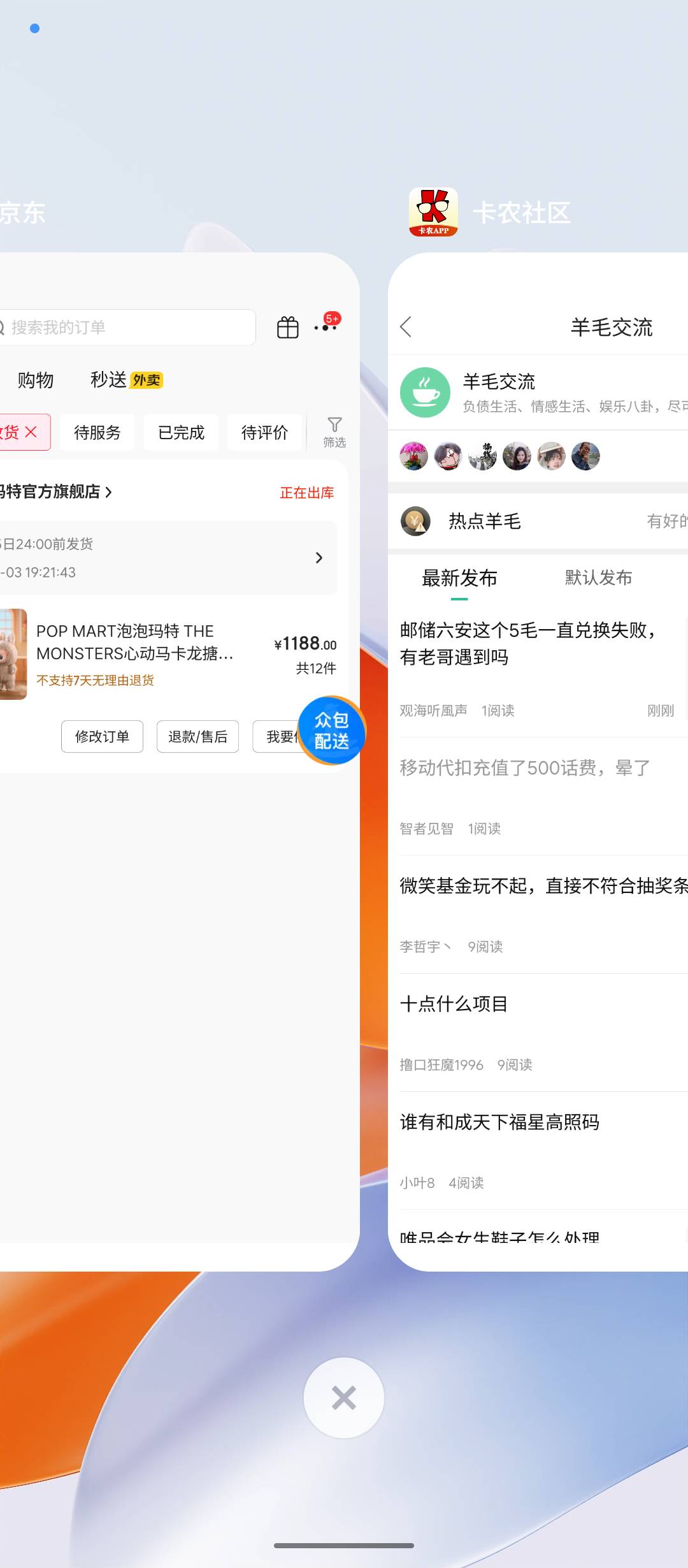昨天以为几百润，今天才知道一端6个就翻倍，2800出了

28 / 作者:风格ovo / 