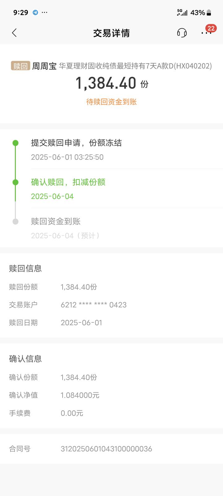 还不到账，已经断粮断烟断水两天了

93 / 作者:旅游攻略 / 