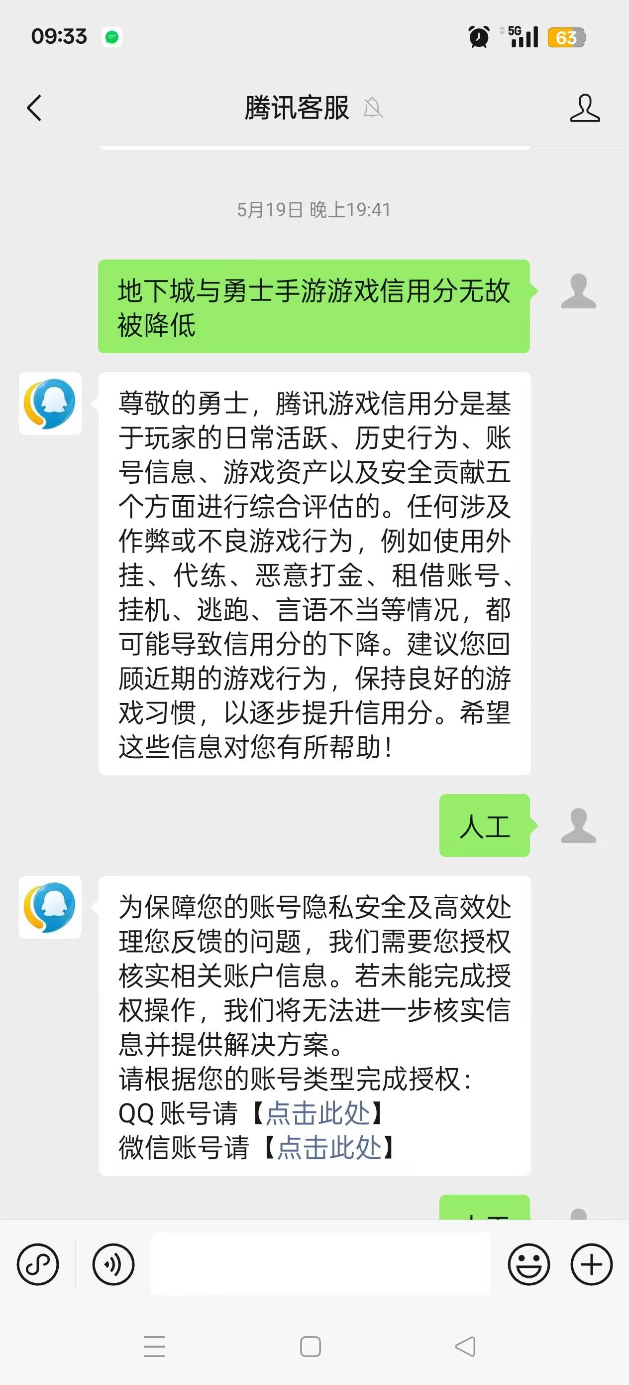 地下城人脸解除限制有用吗，三个号被扣成25了，昨天解，今天还是25分
19 / 作者:哈哈哈哈22 / 