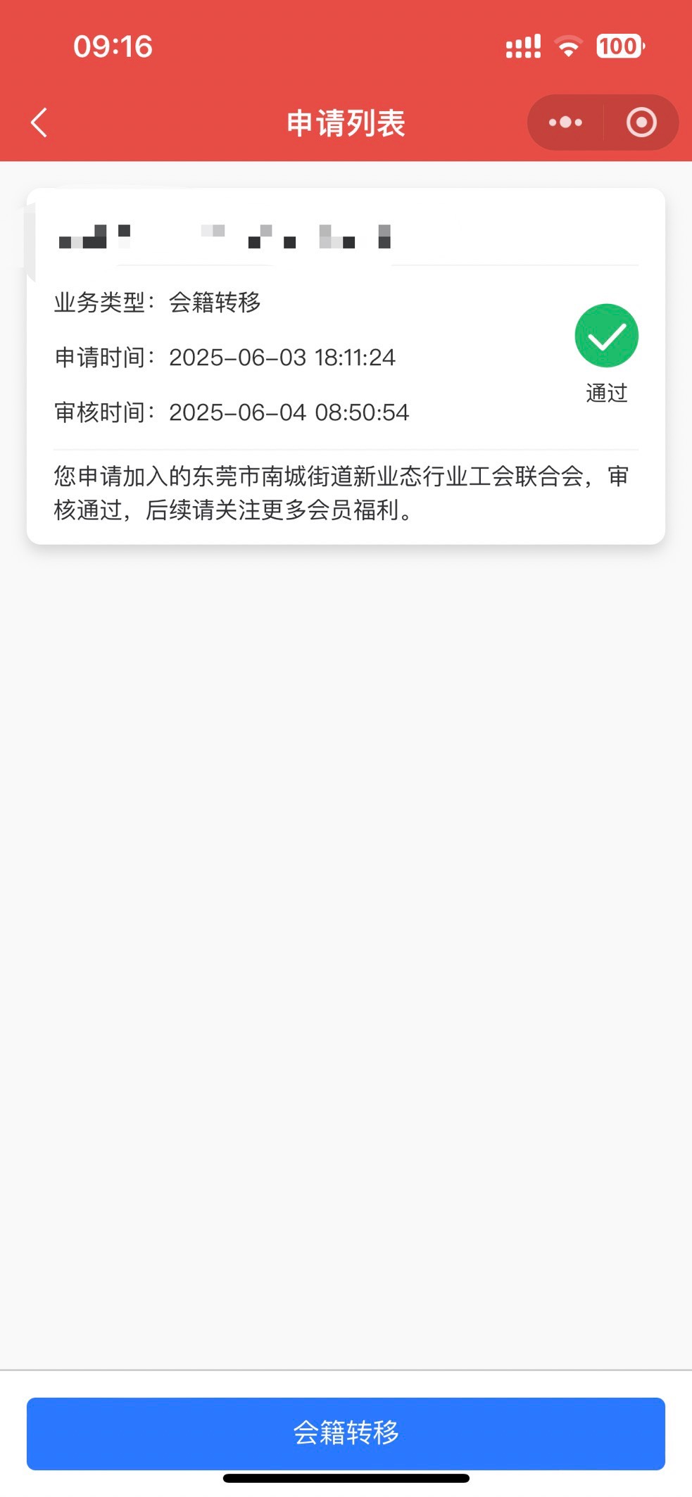 东莞38人人


92 / 作者:圈1 / 