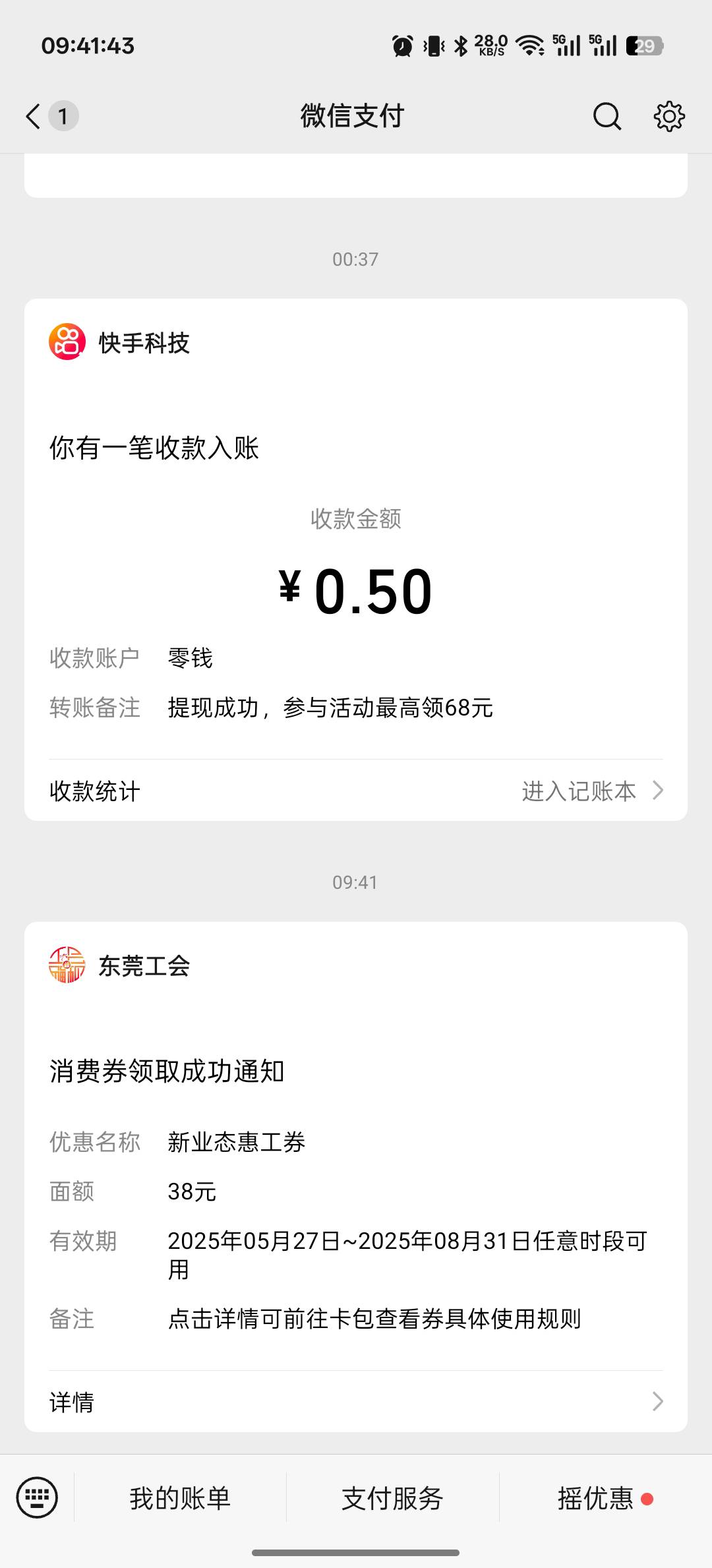 迁移 ，东莞市南城街道新业态行业工会联合会

81 / 作者:花主 / 