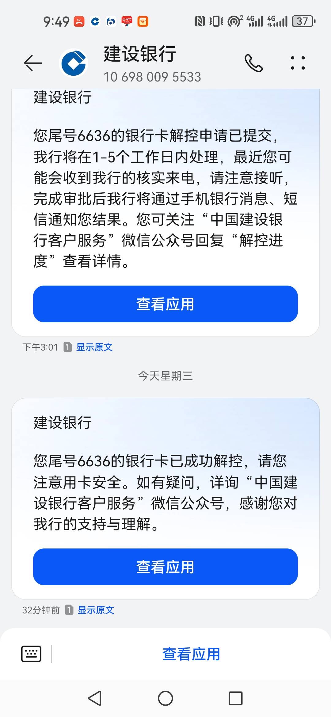 最江阴还有，55到手


51 / 作者:半个我 / 