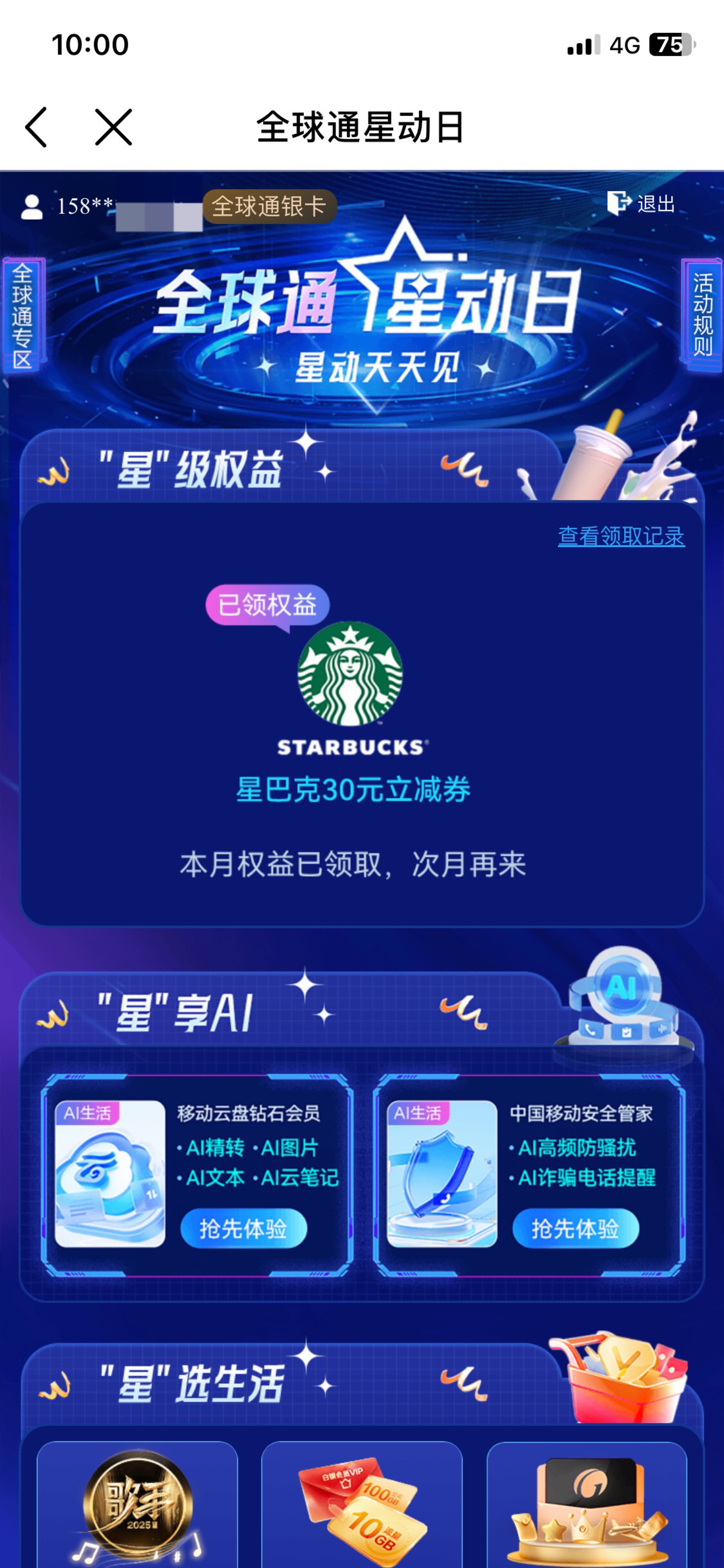 毕业

50 / 作者:桶事长 / 