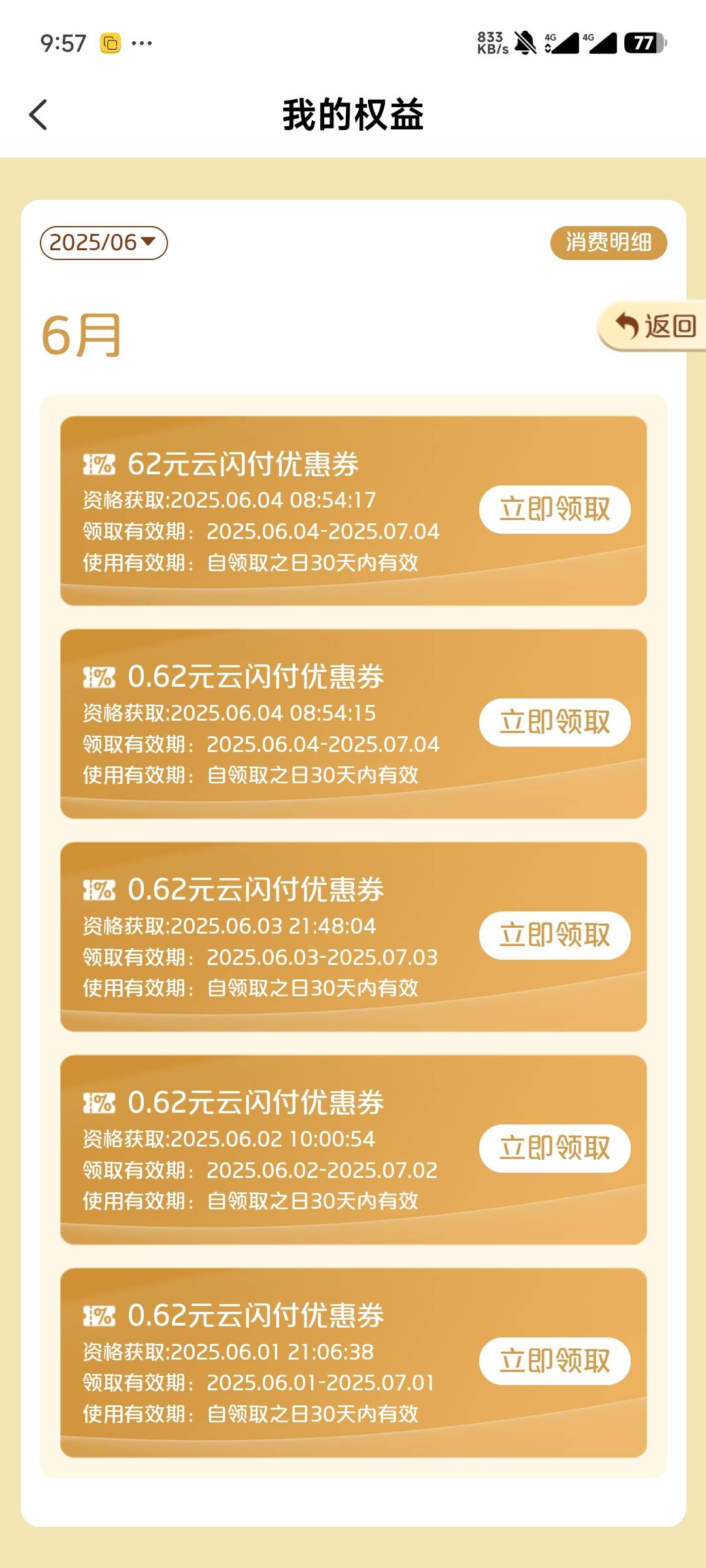 破0

30 / 作者:杰哥来咯 / 