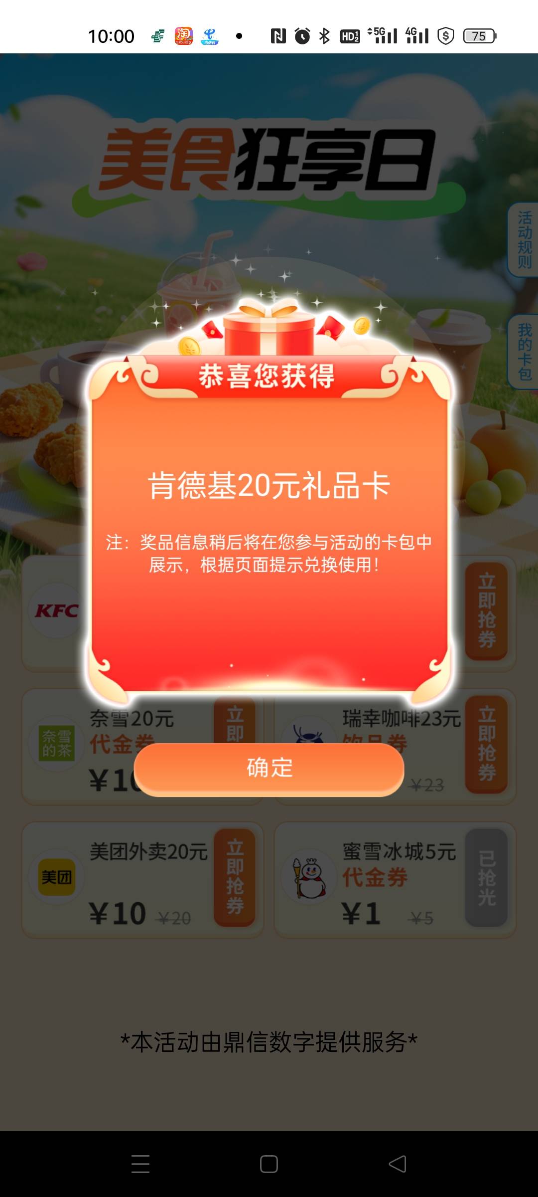 拿下北京邮储，美滋滋

39 / 作者:琪琪小可爱 / 