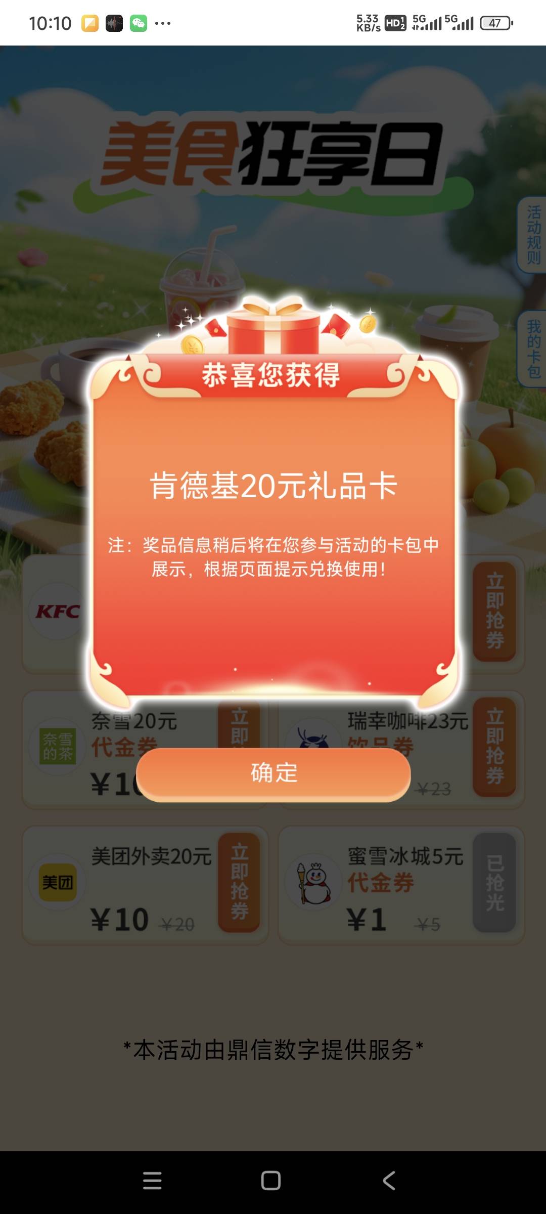 捡漏成功

67 / 作者:时日无多 / 