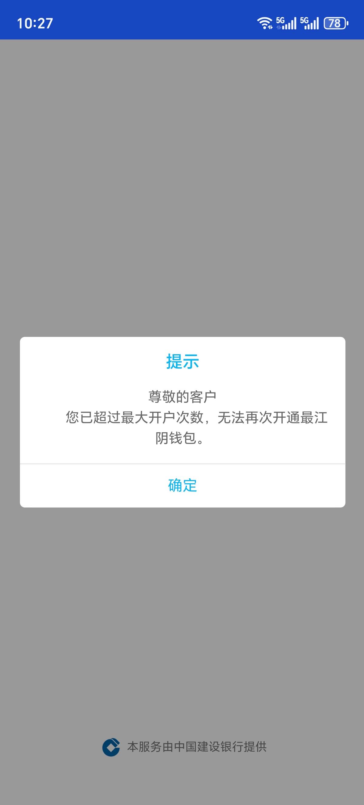 老哥们这个去哪里查和注销，建行看只有一个一类卡还有一个e账户的，

54 / 作者:没啥心情 / 