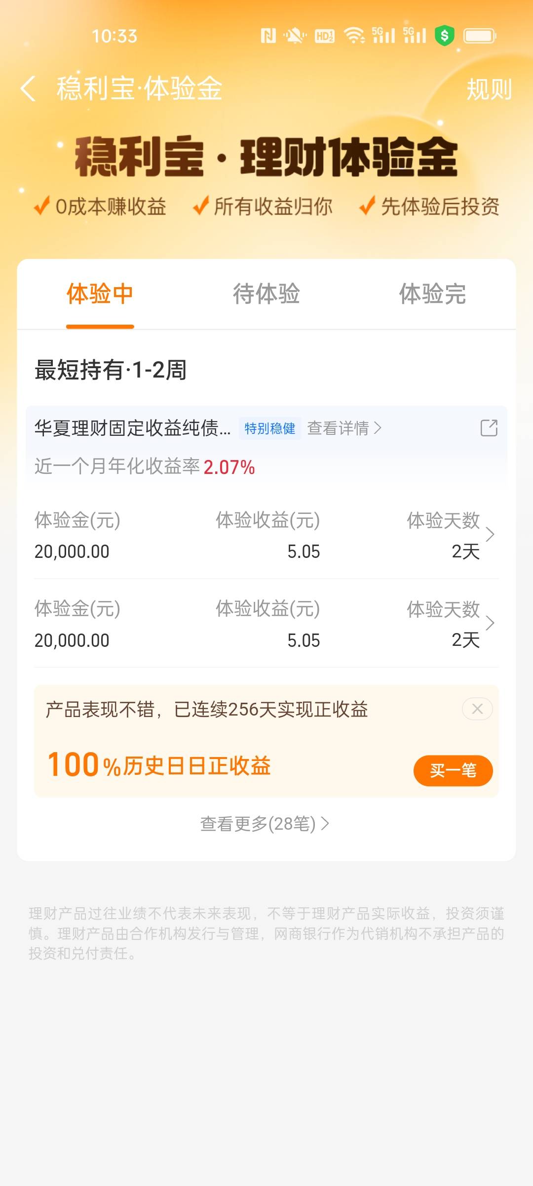 一觉睡醒网商还是被发到卡农了吗？

30 / 作者:小小卡妖呃 / 