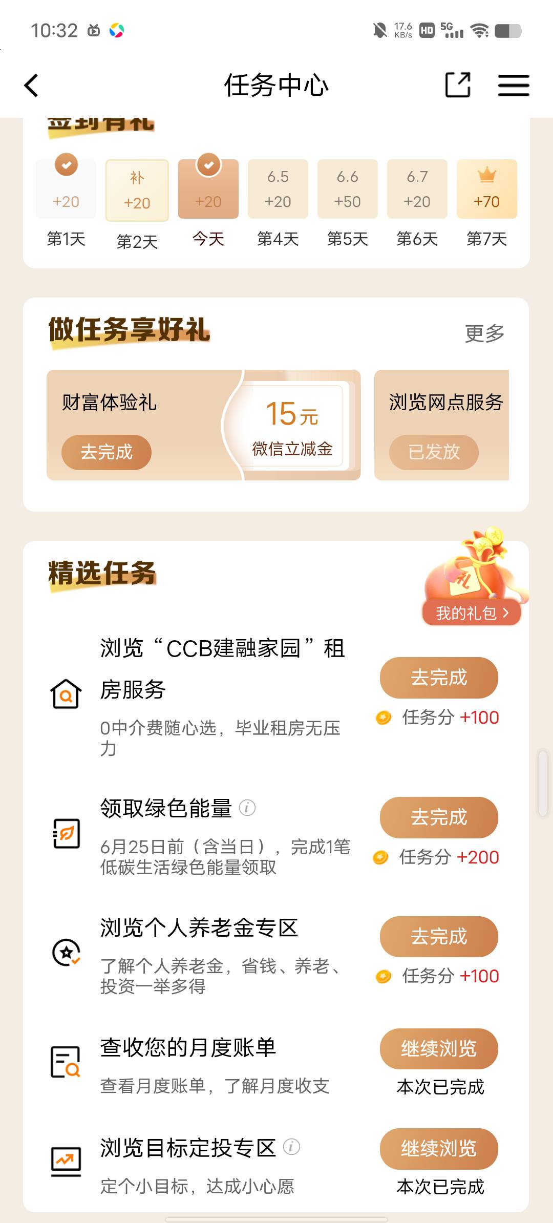 j行任务更新了几个，抽了个地板


78 / 作者:YukiXX / 