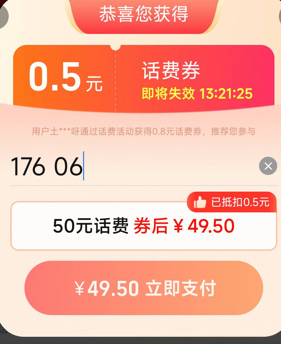 有没有人有每月掏宝0.5充1话沸的码？
66 / 作者:是个蒸蛋₍ ˃ᯅ˂） / 