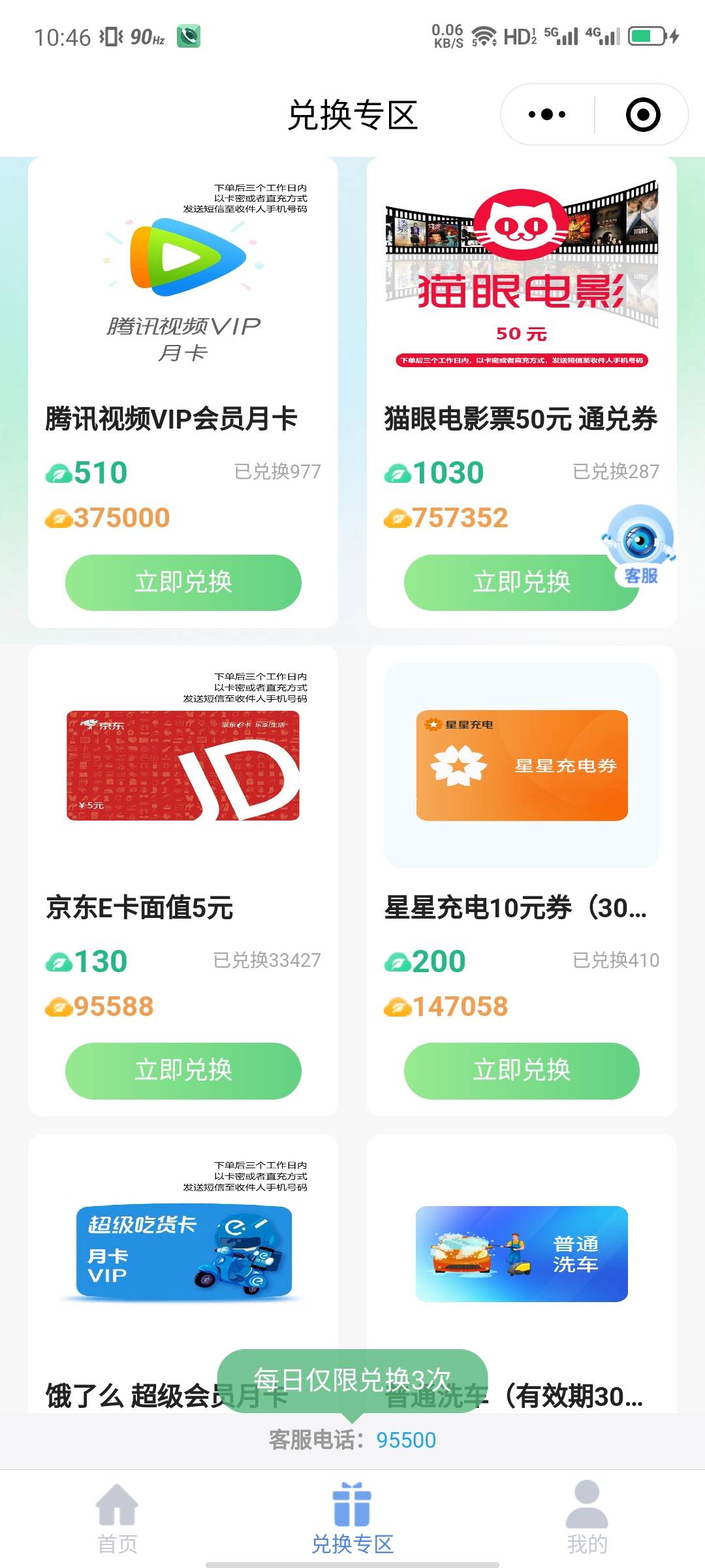 太保又上货了，上次开户活动抽了积分的可以去换了

27 / 作者:大力水手皮卡丘 / 