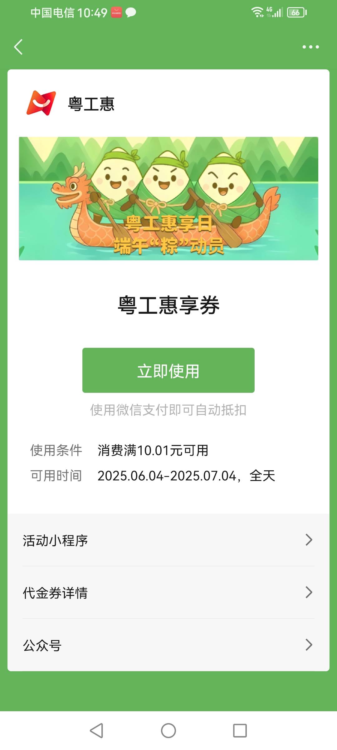深工会开奖了，10毛

24 / 作者:果然一道 / 