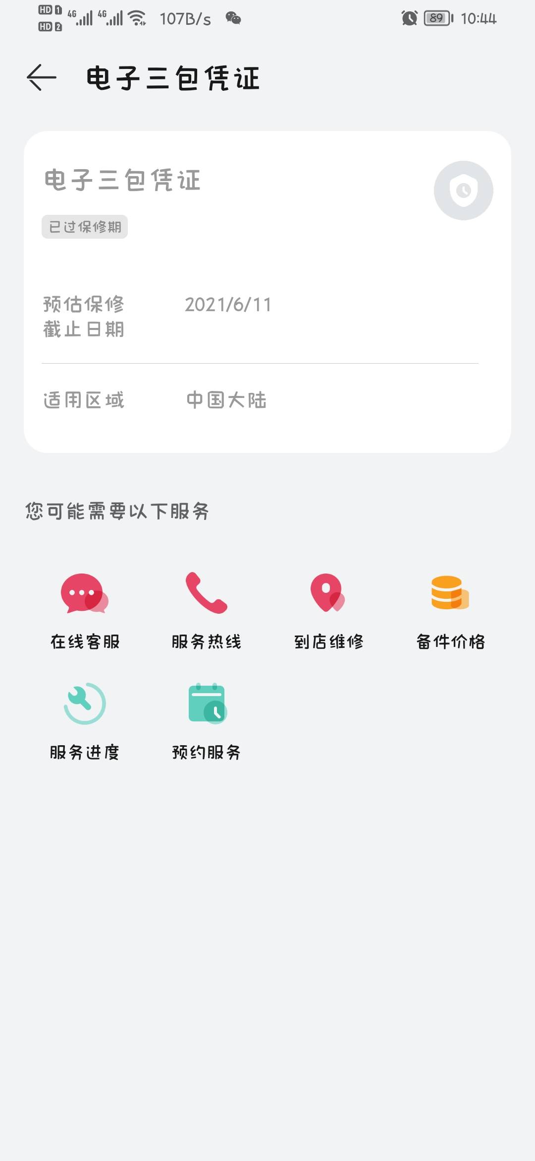 5年了，当时9x发布会后D打所有友商，小麦卖了以后换机，就是前置摄像头坏了，后置人脸20 / 作者:你我已入账 / 