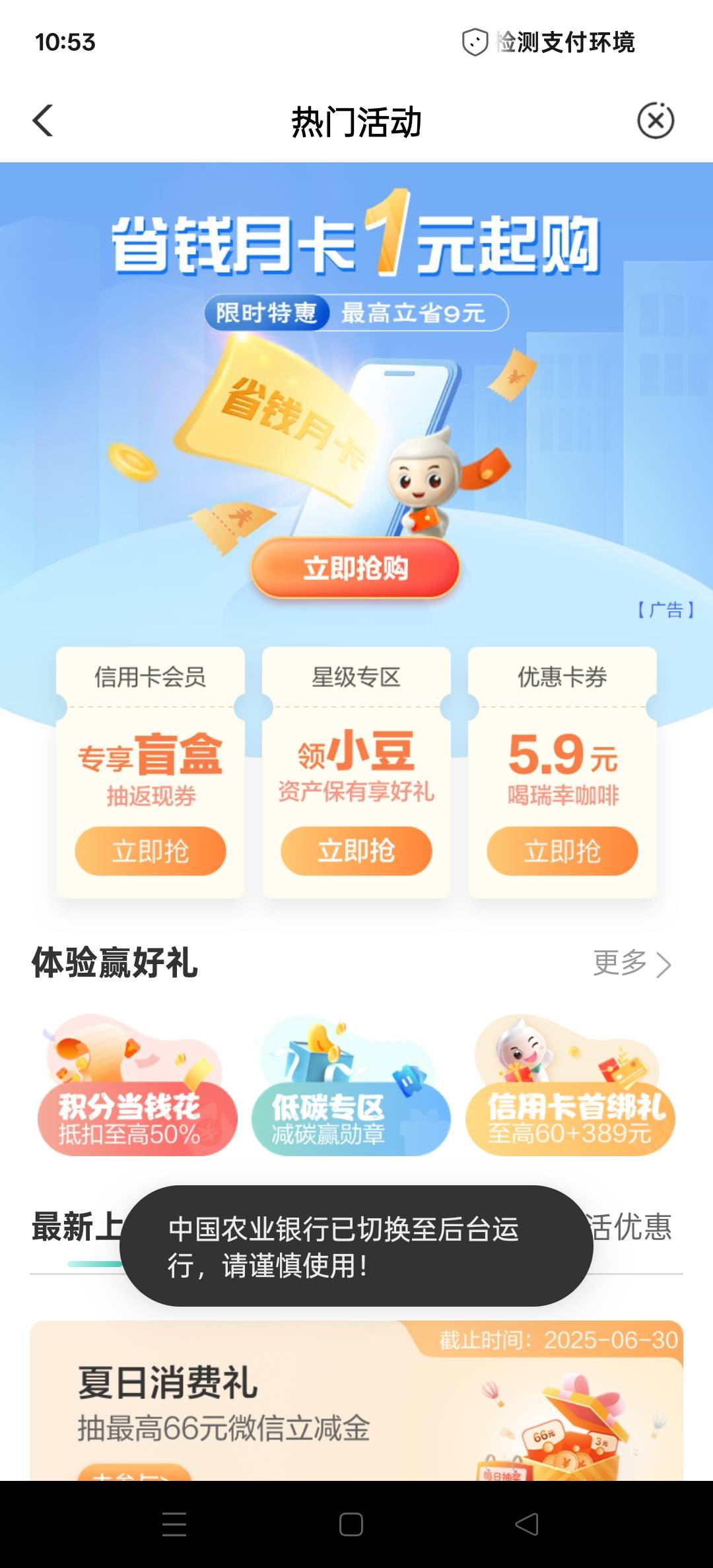 老哥们，我农行忘记停在哪里了，怎么查看
43 / 作者:幕僚！ / 