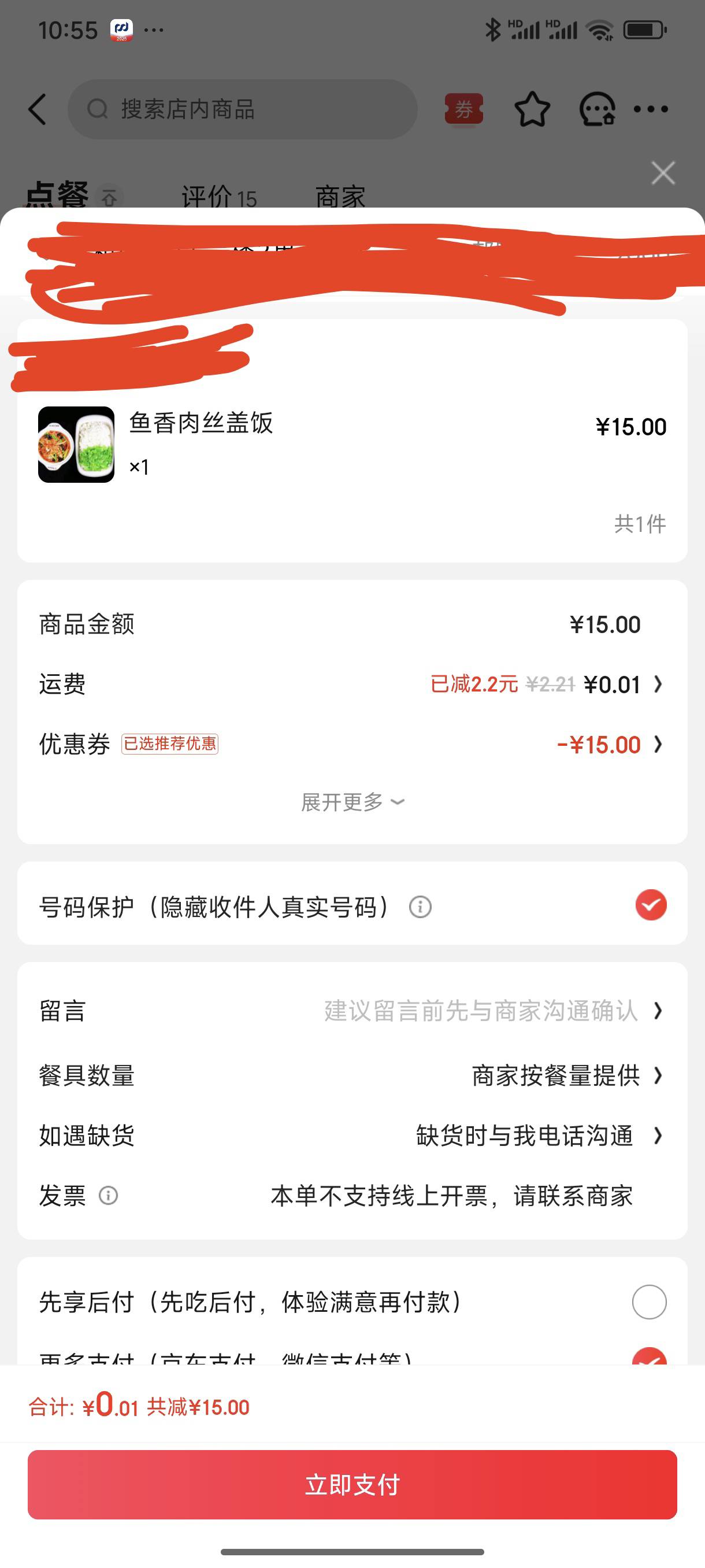 微信摇优惠摇京东15-10配合6-5叠加每天白吃白喝


15 / 作者:好HHHH / 