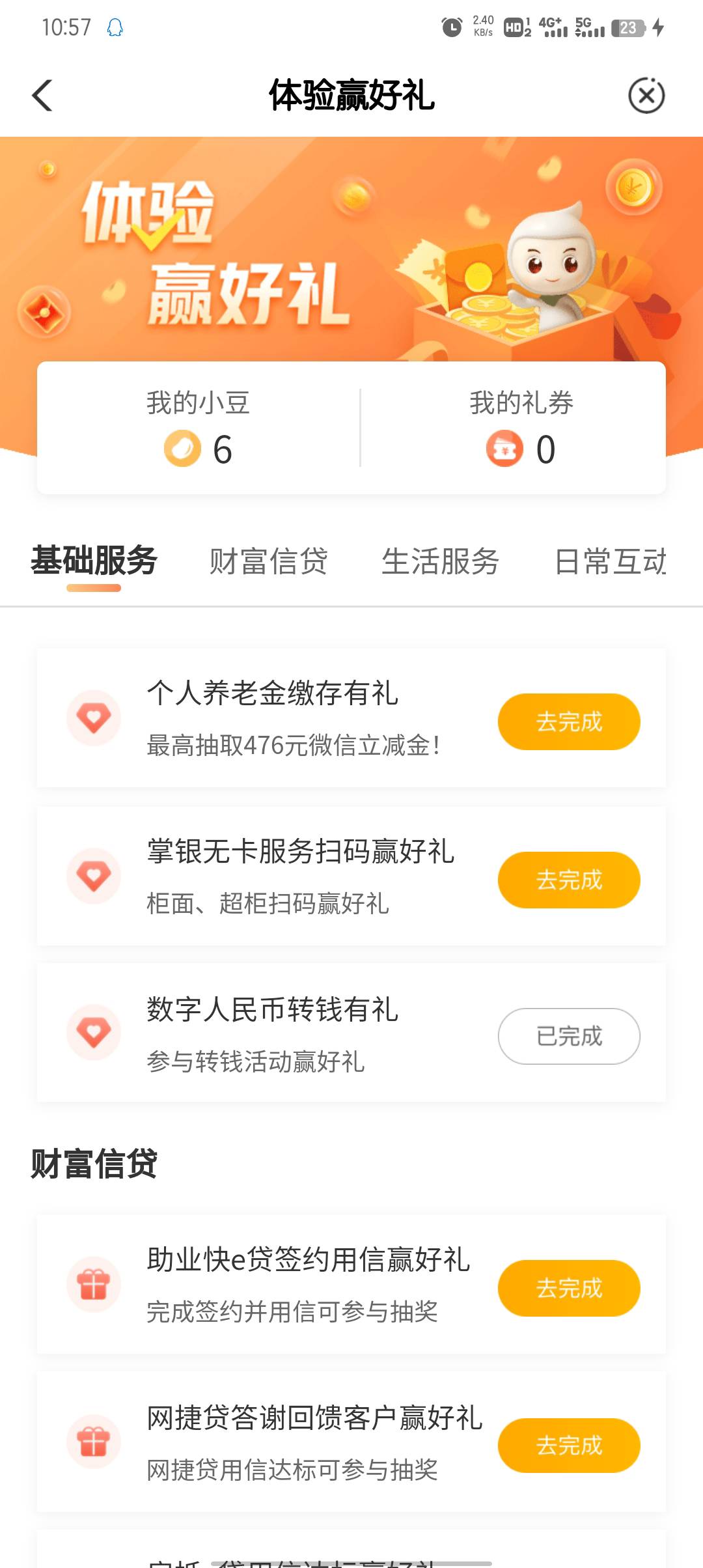 老哥们，我农行忘记停在哪里了，怎么查看
22 / 作者:大东159 / 