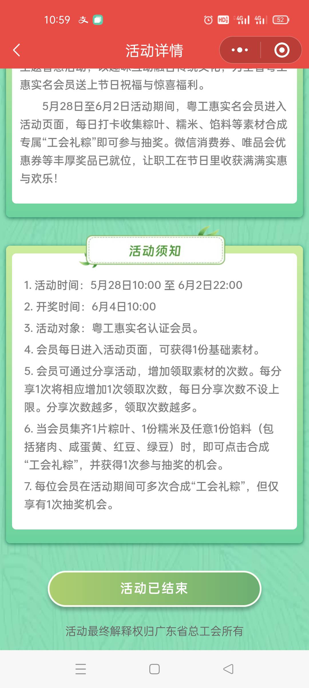 粤工端午在哪抽奖啊？还没抽呢，结束了？

40 / 作者:舔歪了 / 