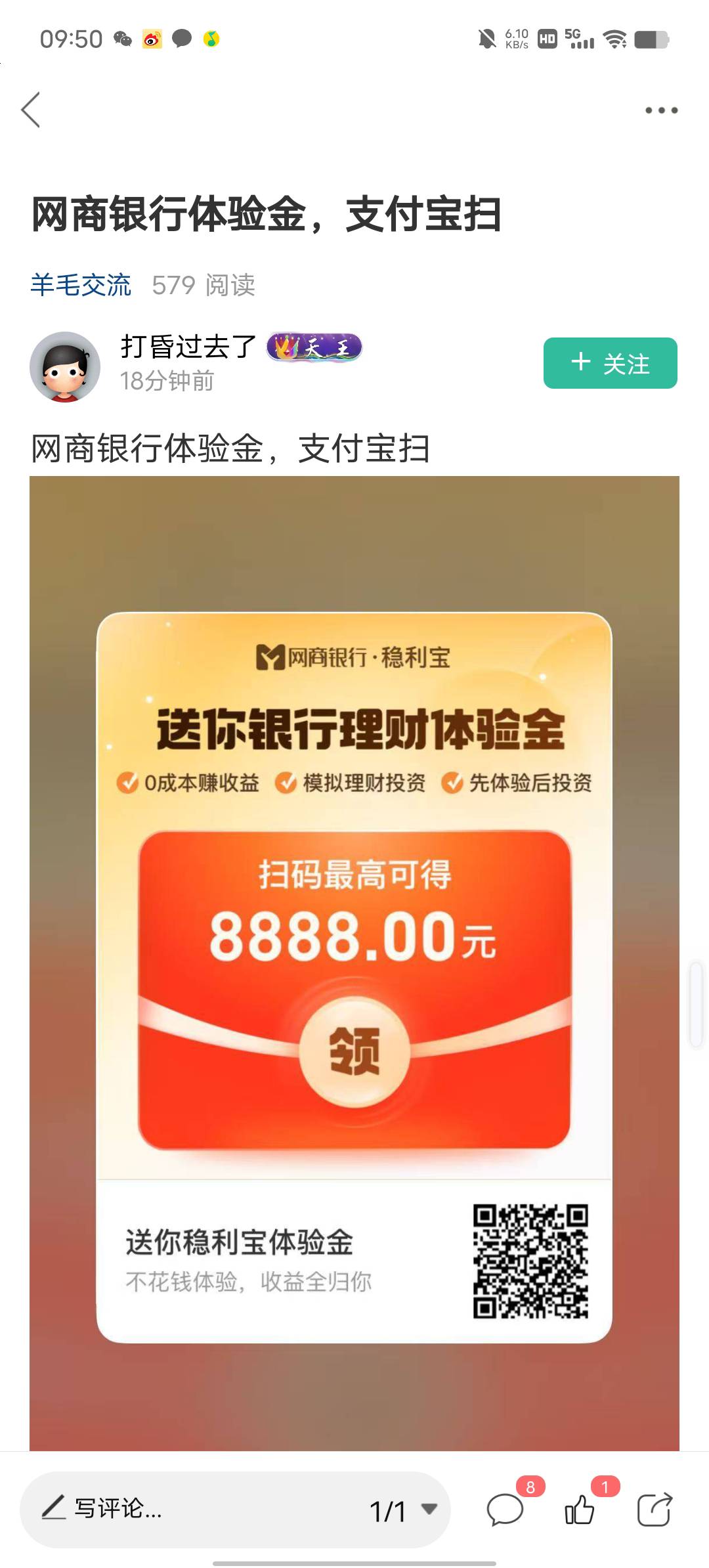网商不给领，冲客服了，不让领就举报，人人10份不给我一份太过分了

52 / 作者:YukiXX / 