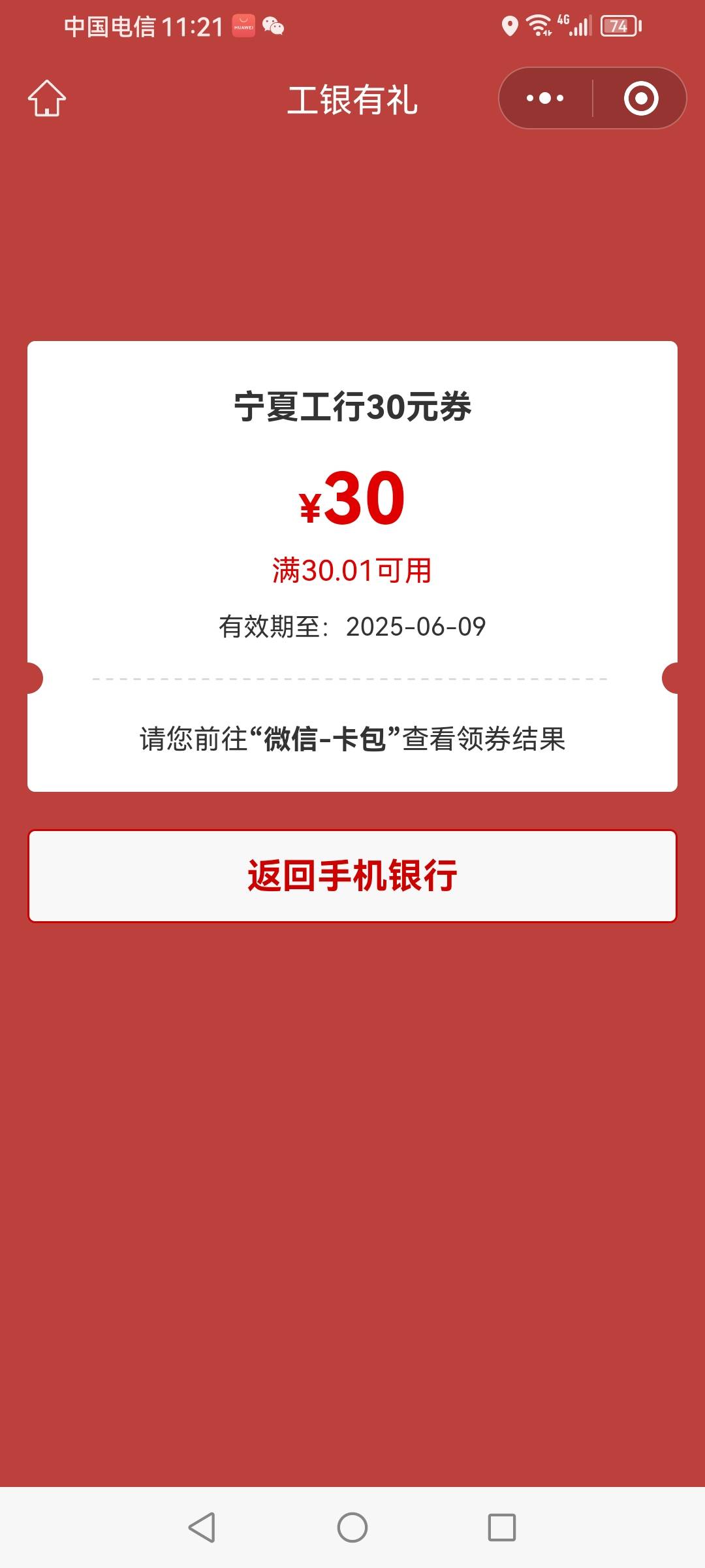 宁夏这个限卡，在哪里可以开宁夏卡？有哪个知道的告诉一下咯

58 / 作者:果然一道 / 