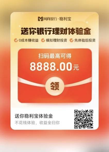 网商大毛 领体验金 反复扫 有人领了10次 我就一次

100 / 作者:就想薅他点 / 