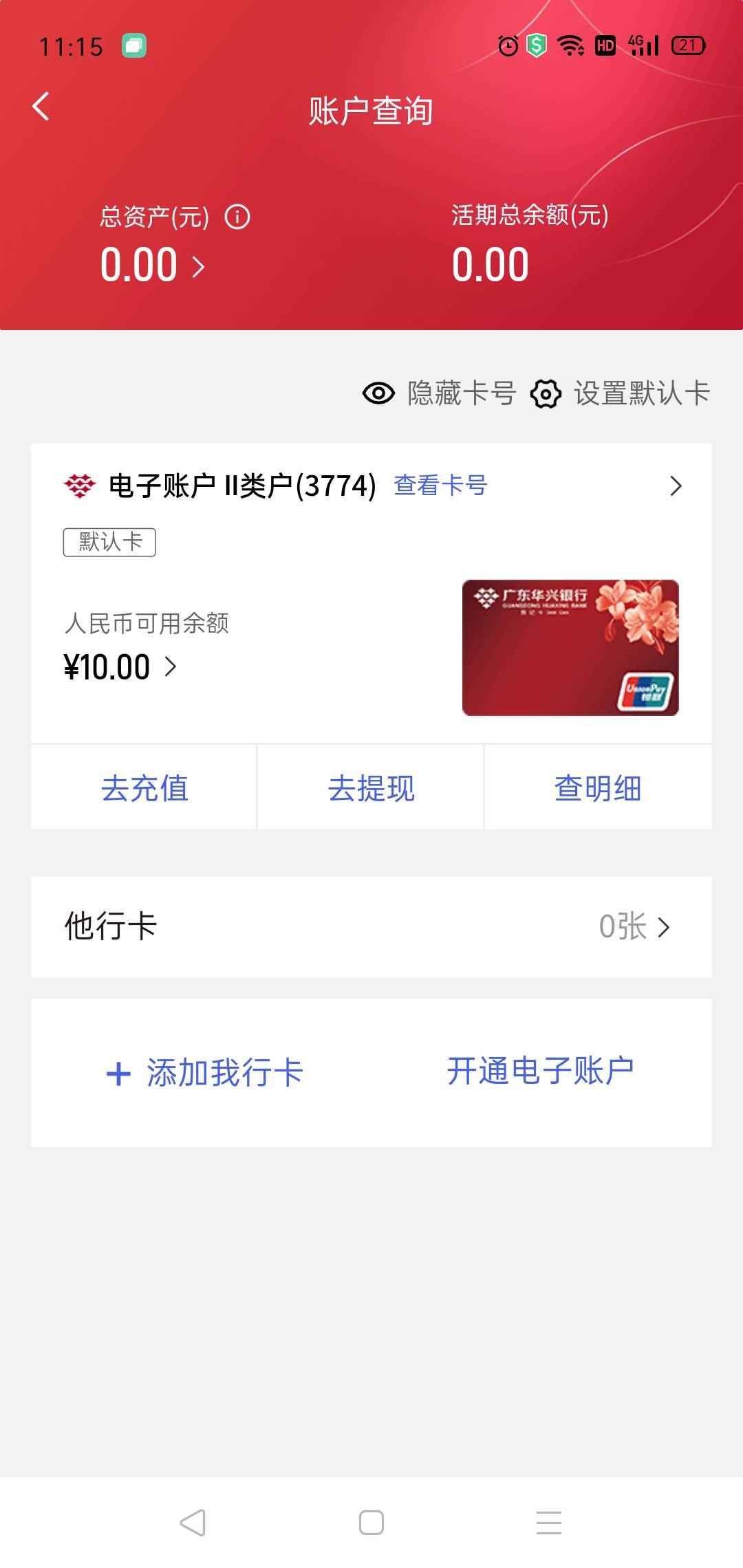 华兴银行秒开

4 / 作者:轮回困惑 / 