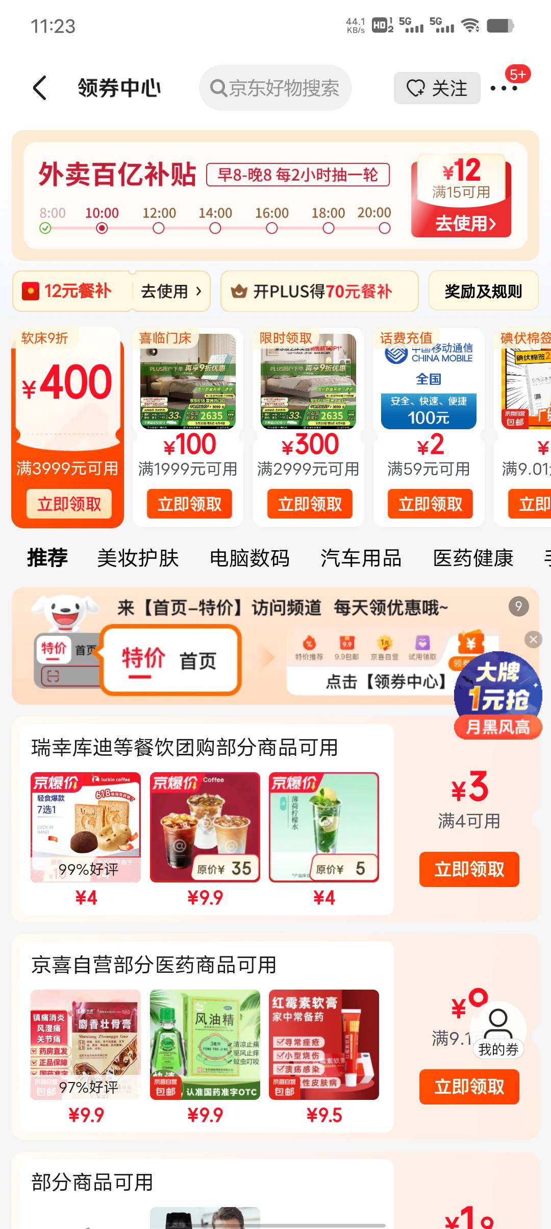 东子两小时一轮的券蜜雪不能用了吗，想吃蜜雪零食了

42 / 作者:一纸渡桥 / 