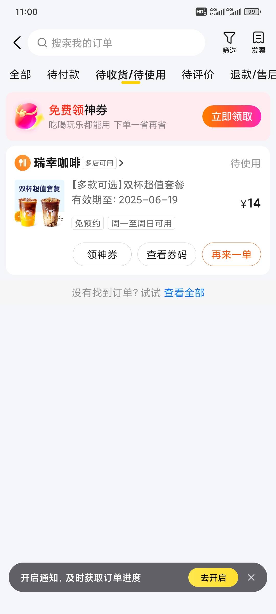一次喝两杯

24 / 作者:昂xo123 / 