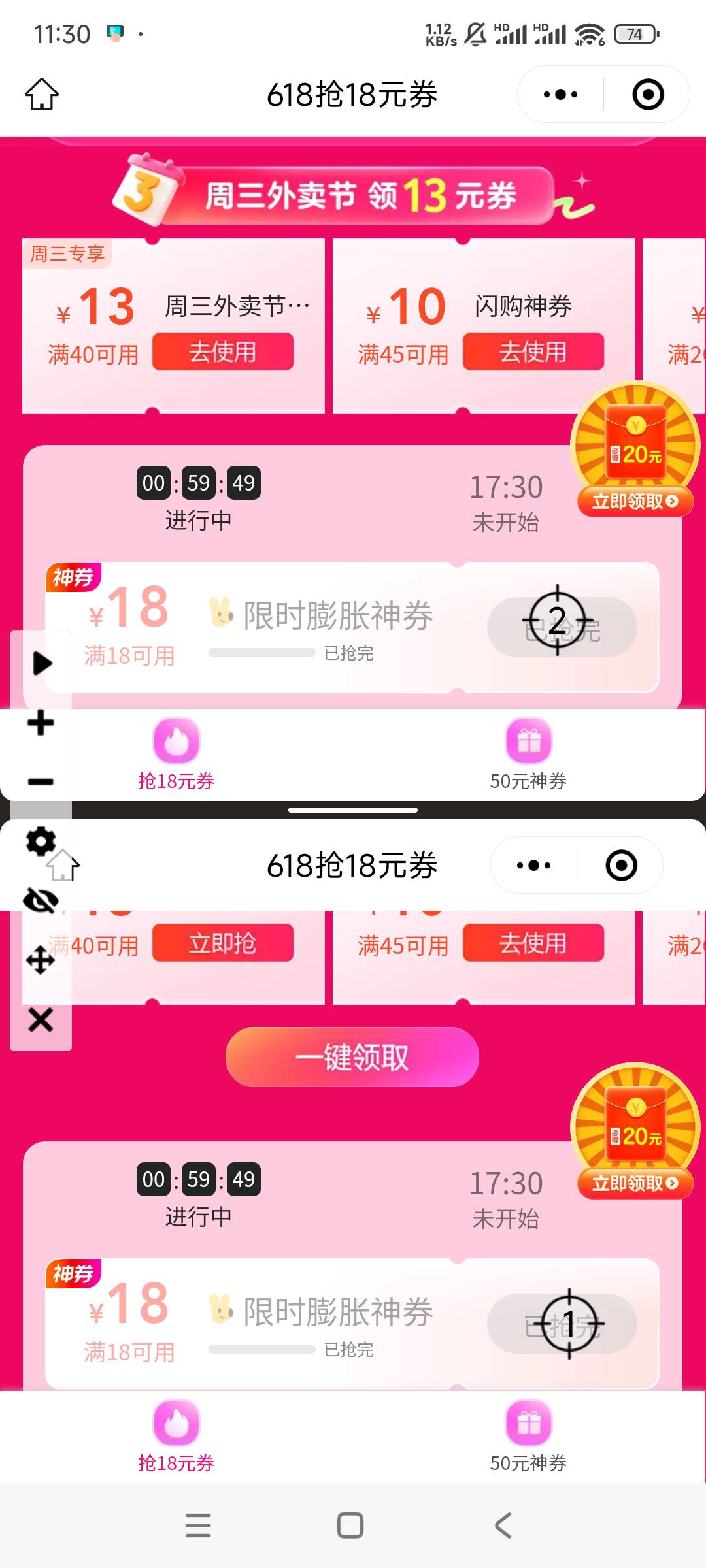 这..泥..m..是什么神仙在抢？
一次没抢到过！

7 / 作者:是个蒸蛋₍ ˃ᯅ˂） / 