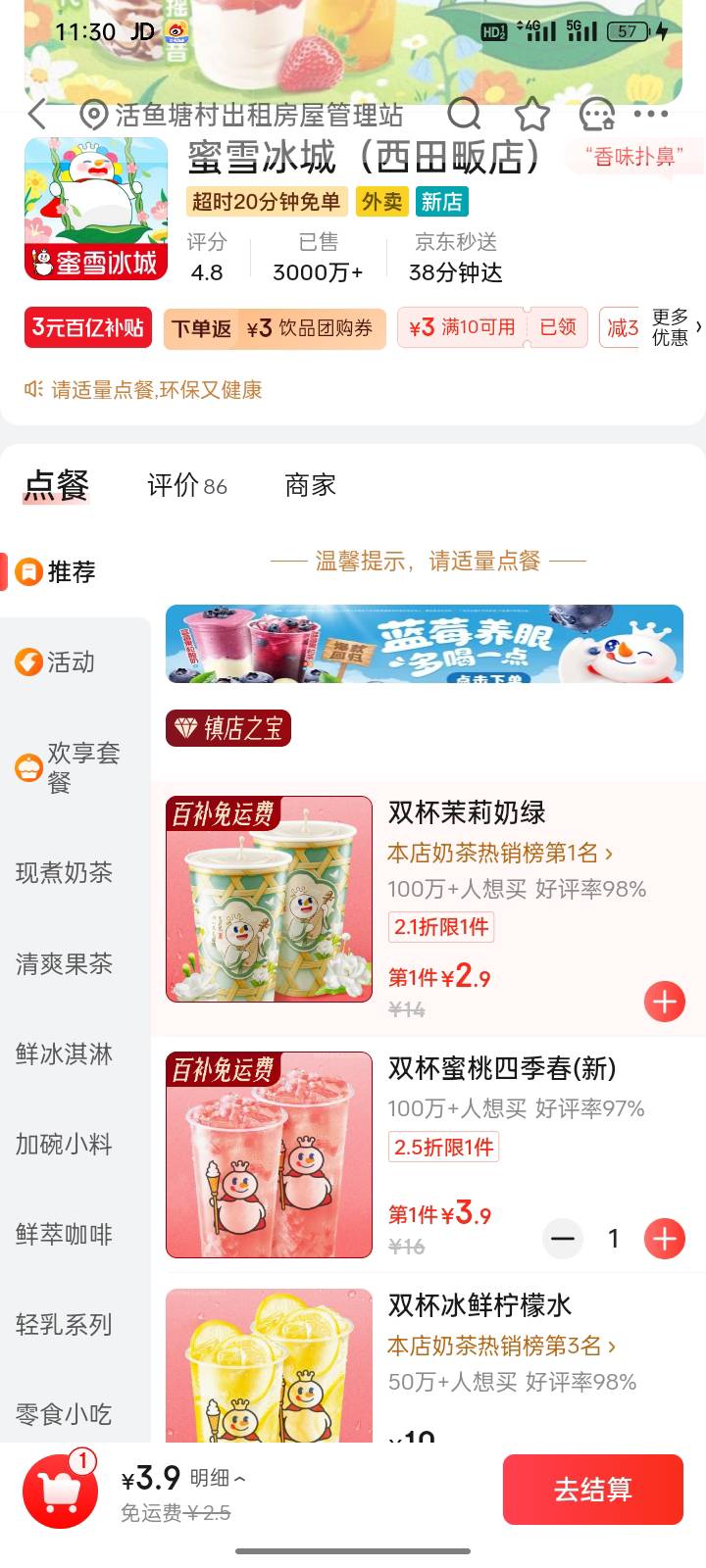 东子喝饮料不花钱一样


59 / 作者:申请一下啊 / 