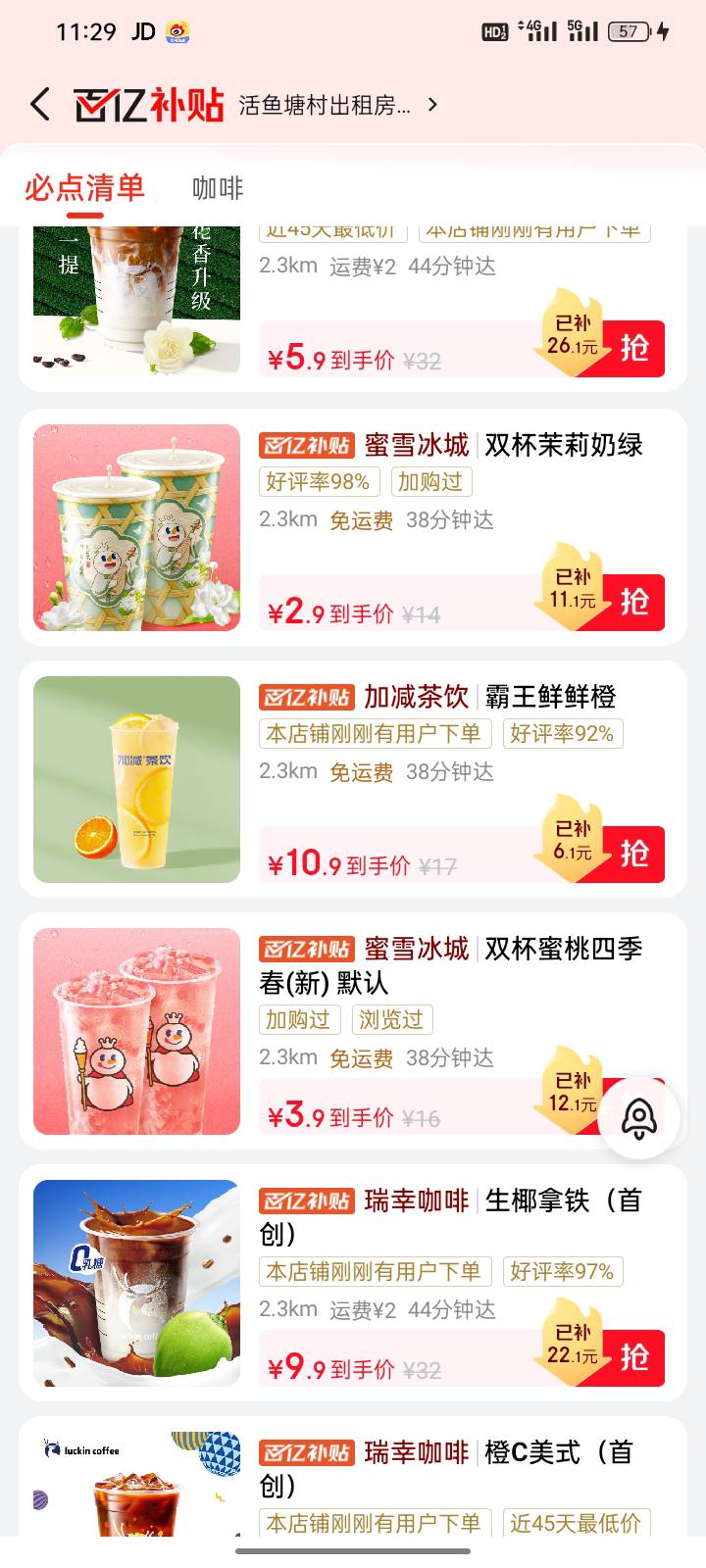 东子喝饮料不花钱一样


51 / 作者:申请一下啊 / 