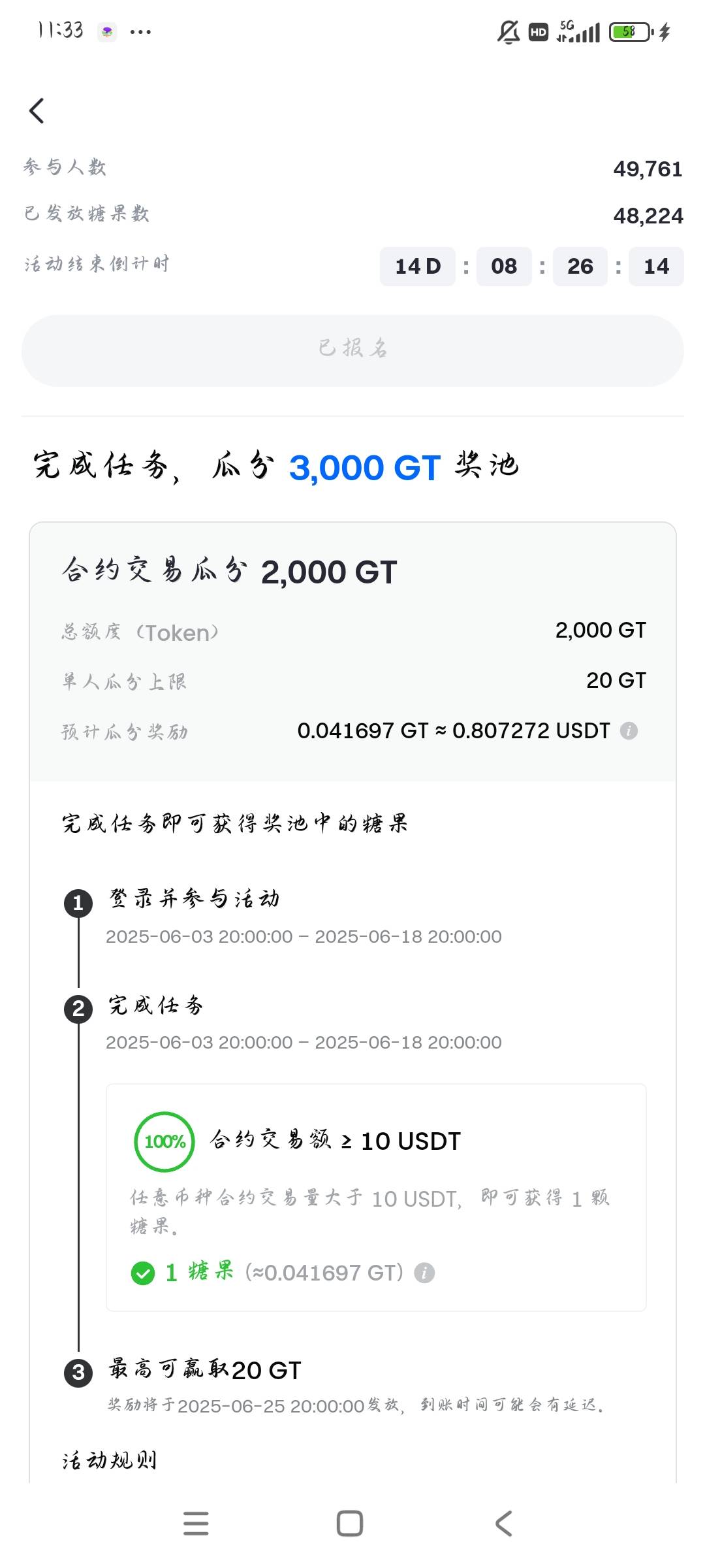 芝麻交易所这活动太拉垮了


48 / 作者:chchin / 