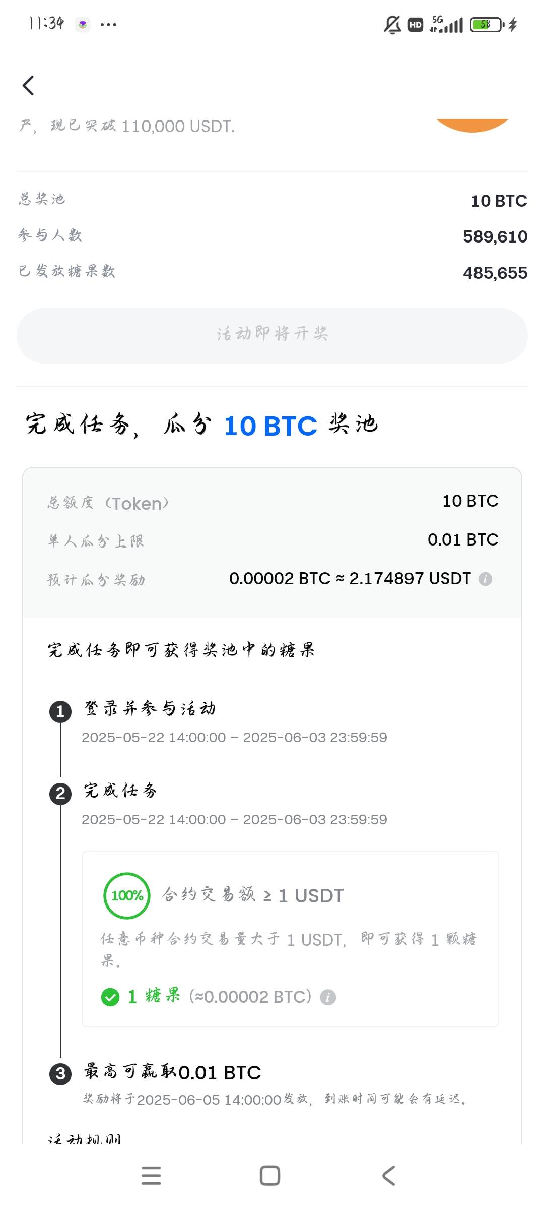 芝麻交易所这活动太拉垮了


93 / 作者:chchin / 