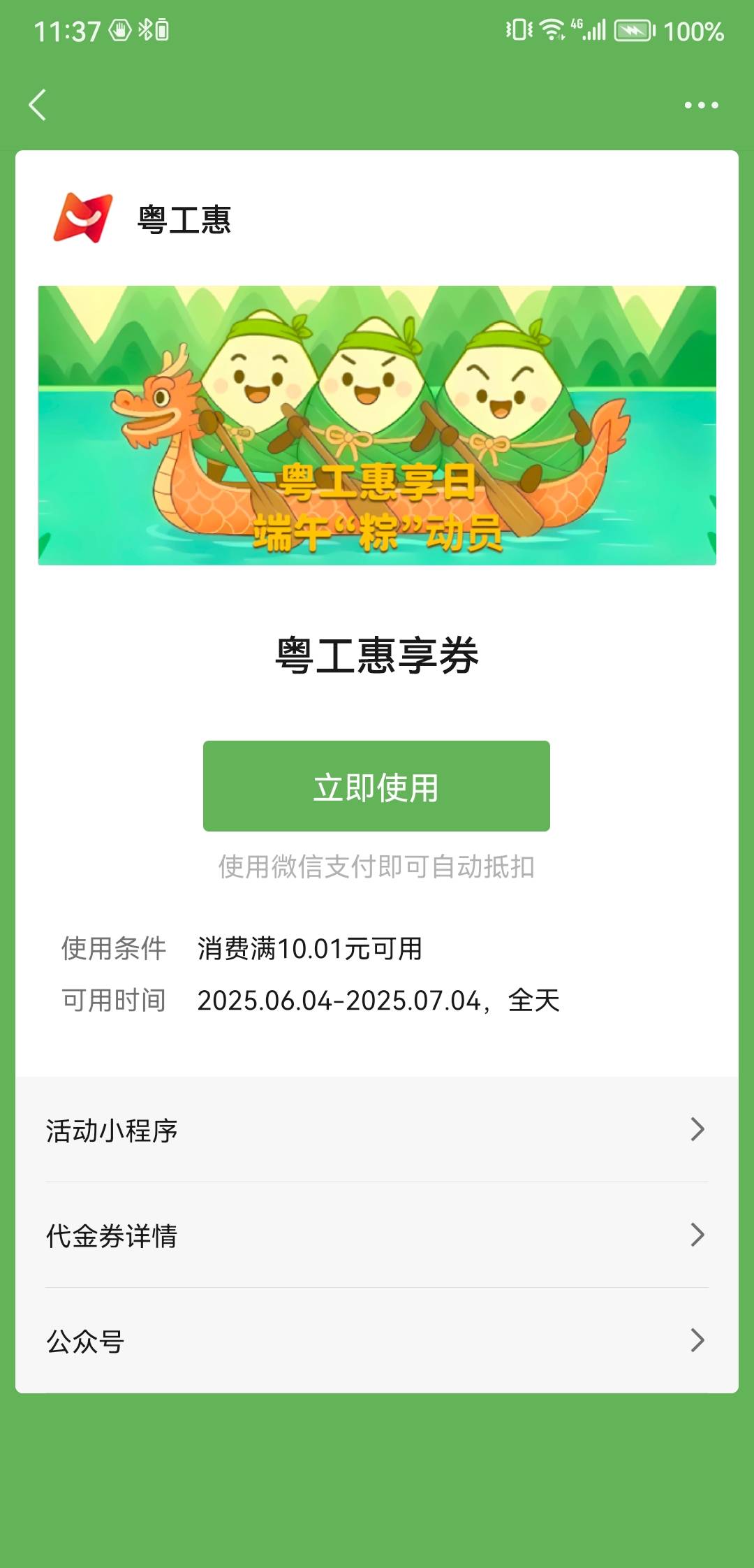 一觉醒来粤工会破零。

91 / 作者:a414909349 / 