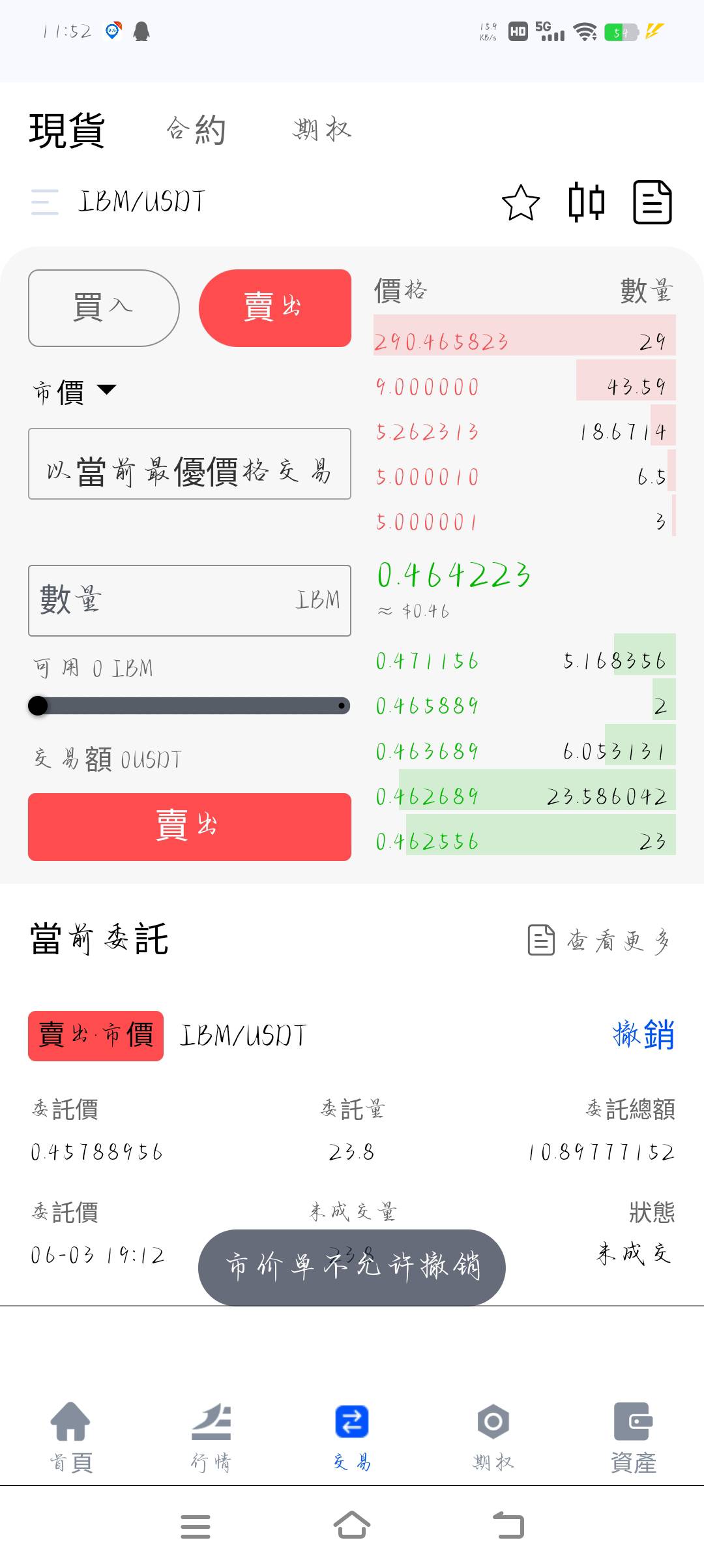 老哥们，IBM限价秒卖，是不是只能提币安？不能欧易吗？这里显示bnb…


3 / 作者:万某某某 / 
